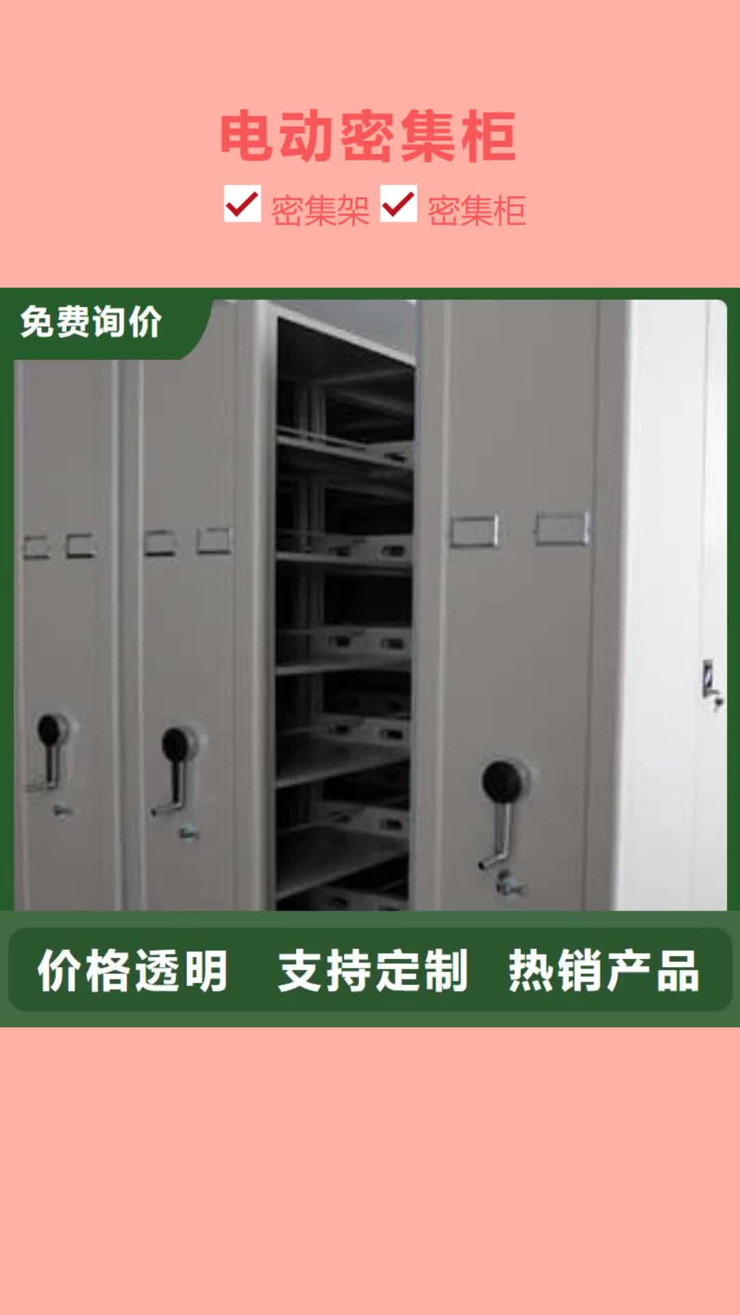 忻州电动密集柜密集档案橱质检严格