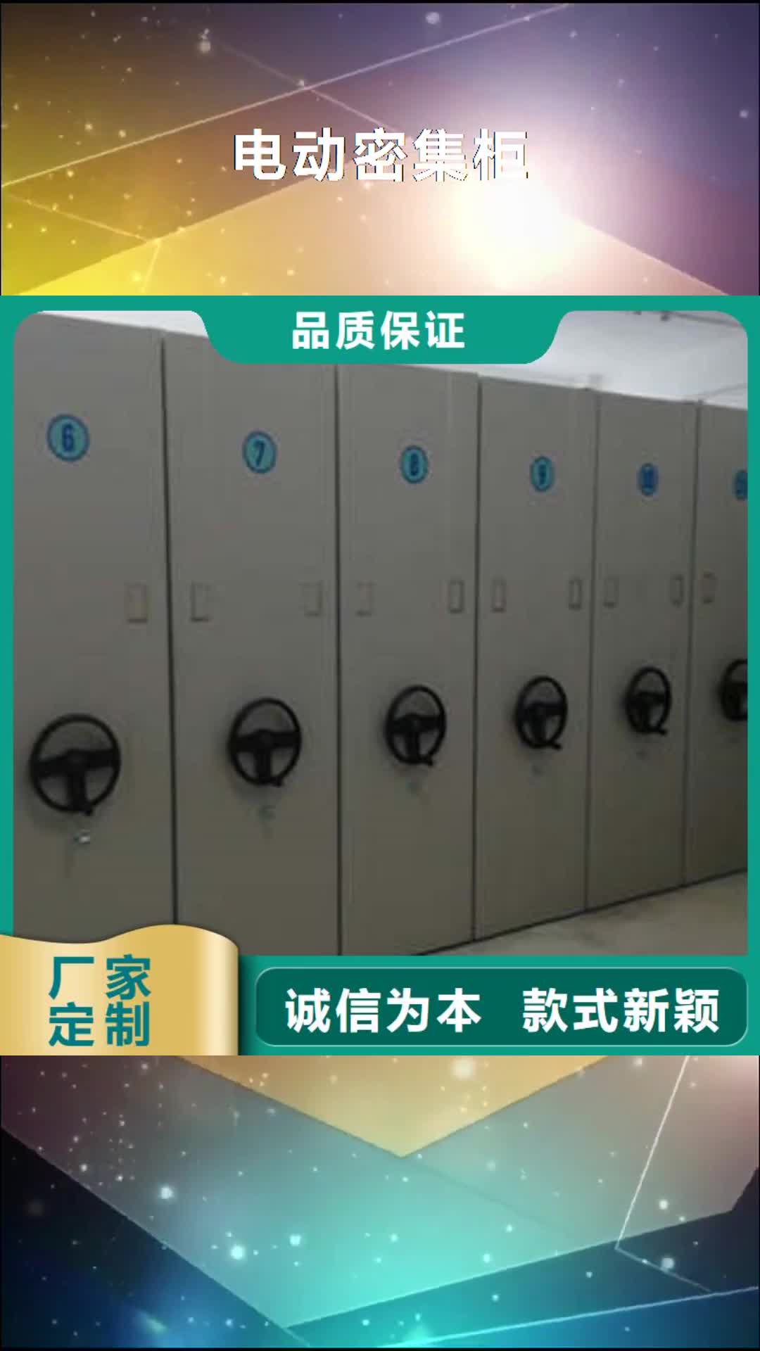 铜陵电动密集柜档案室用密集架设计制造销售服务一体