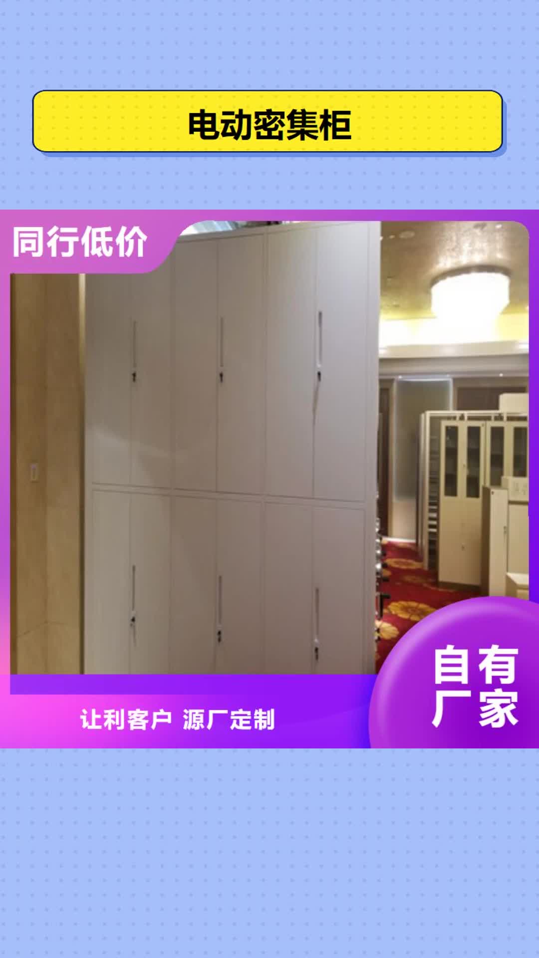 贵州【电动密集柜】-移动式档案柜真正的源头厂家