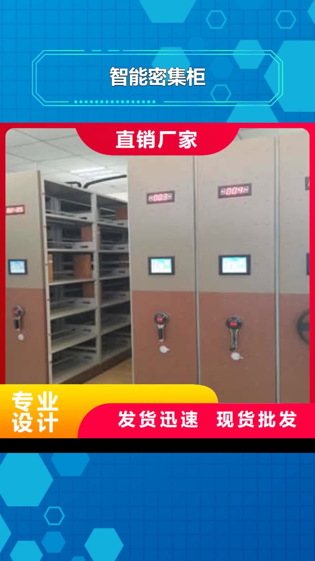 池州智能密集柜保密柜市场行情