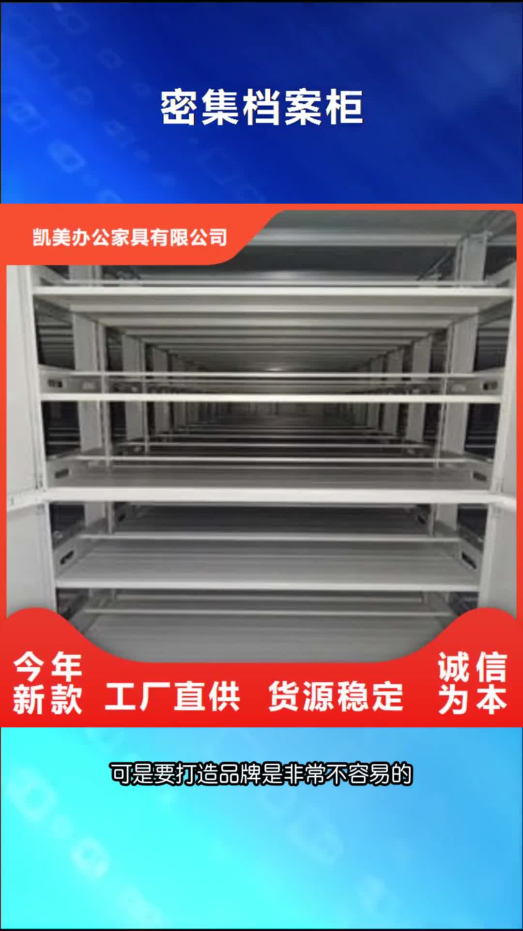 三明密集档案柜闭合式档案密集柜实体诚信厂家