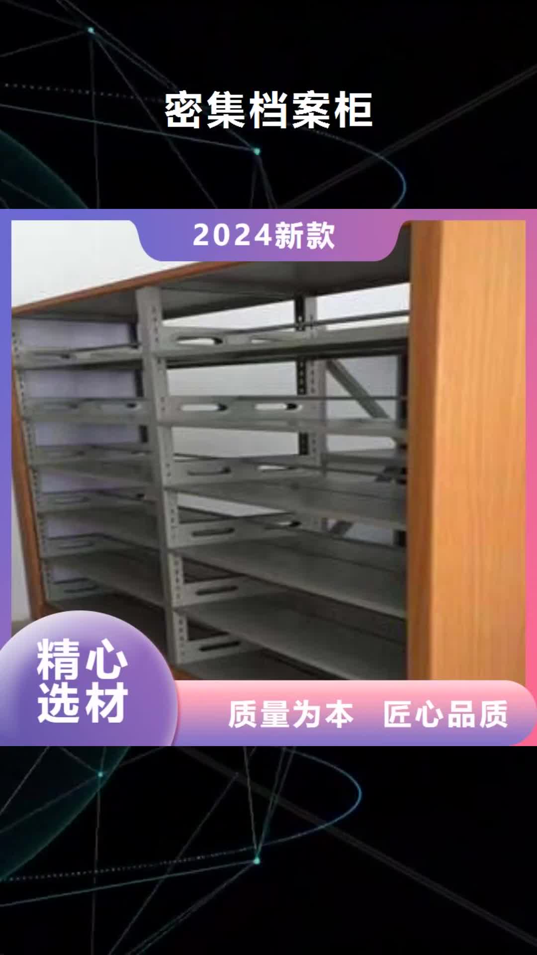 泰安密集档案柜密集型档案柜实力商家