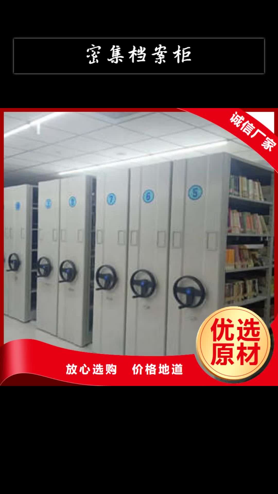 黄石密集档案柜密集柜规格齐全