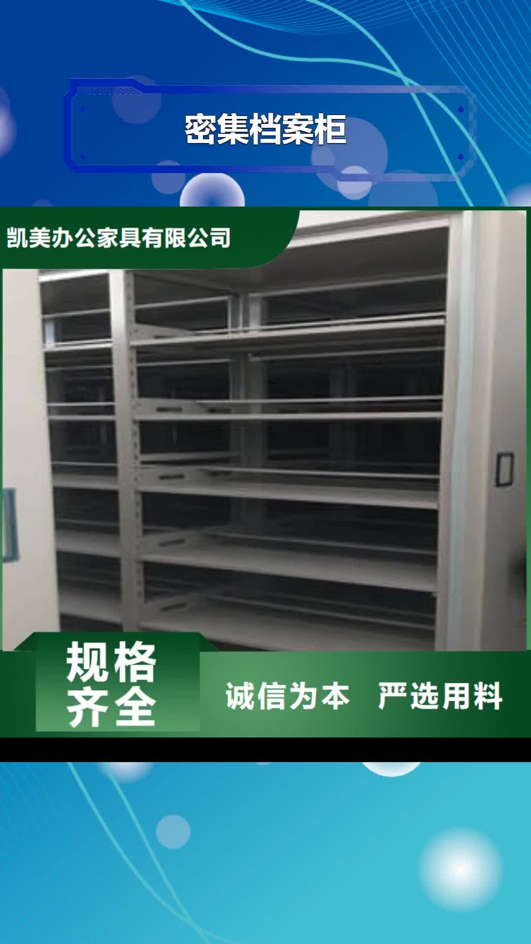 张家口密集档案柜档案架密集专业生产设备