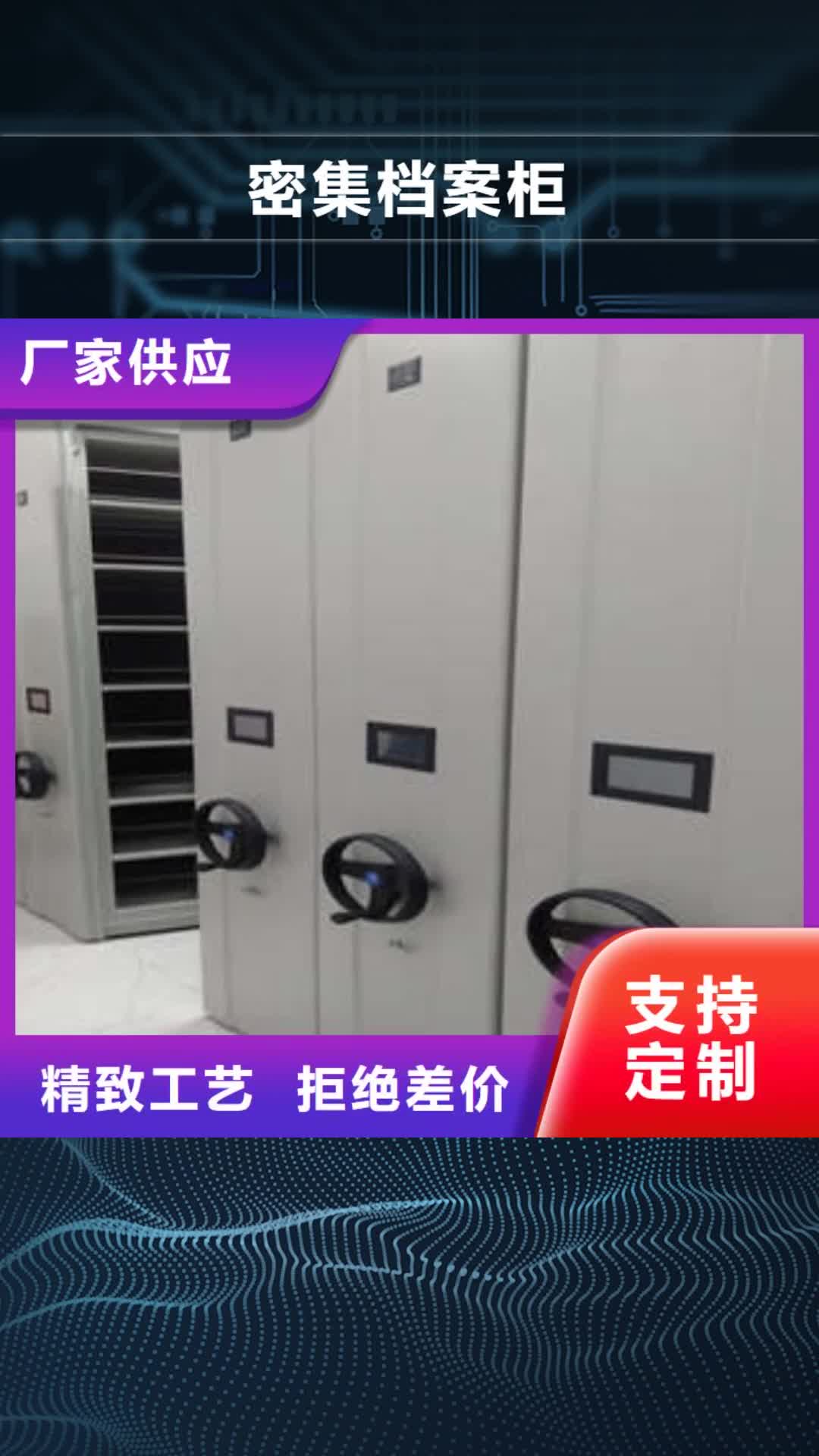 江西密集档案柜智能式表库密集柜好货有保障