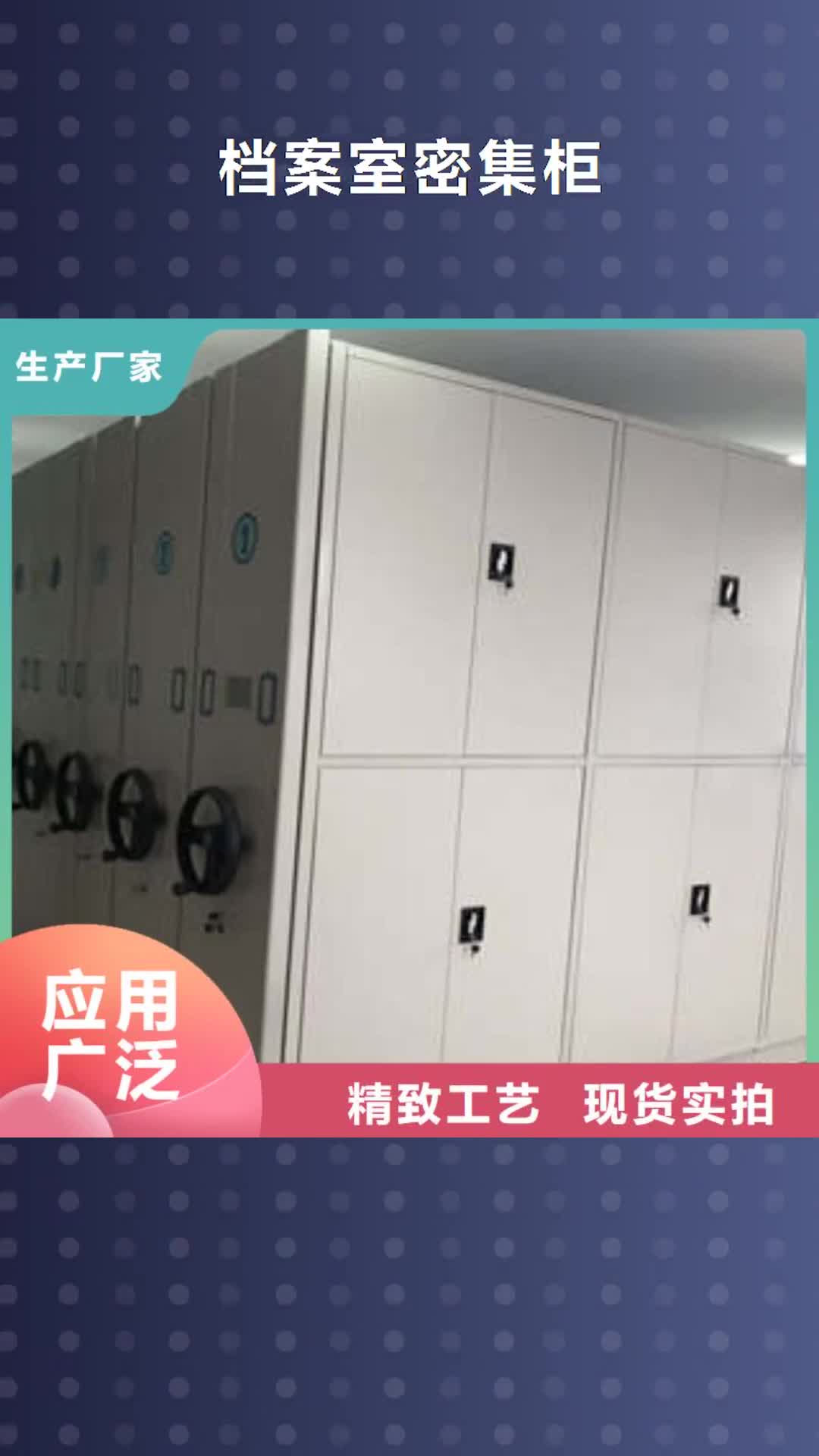 晋城档案室密集柜移动资料柜设备齐全支持定制