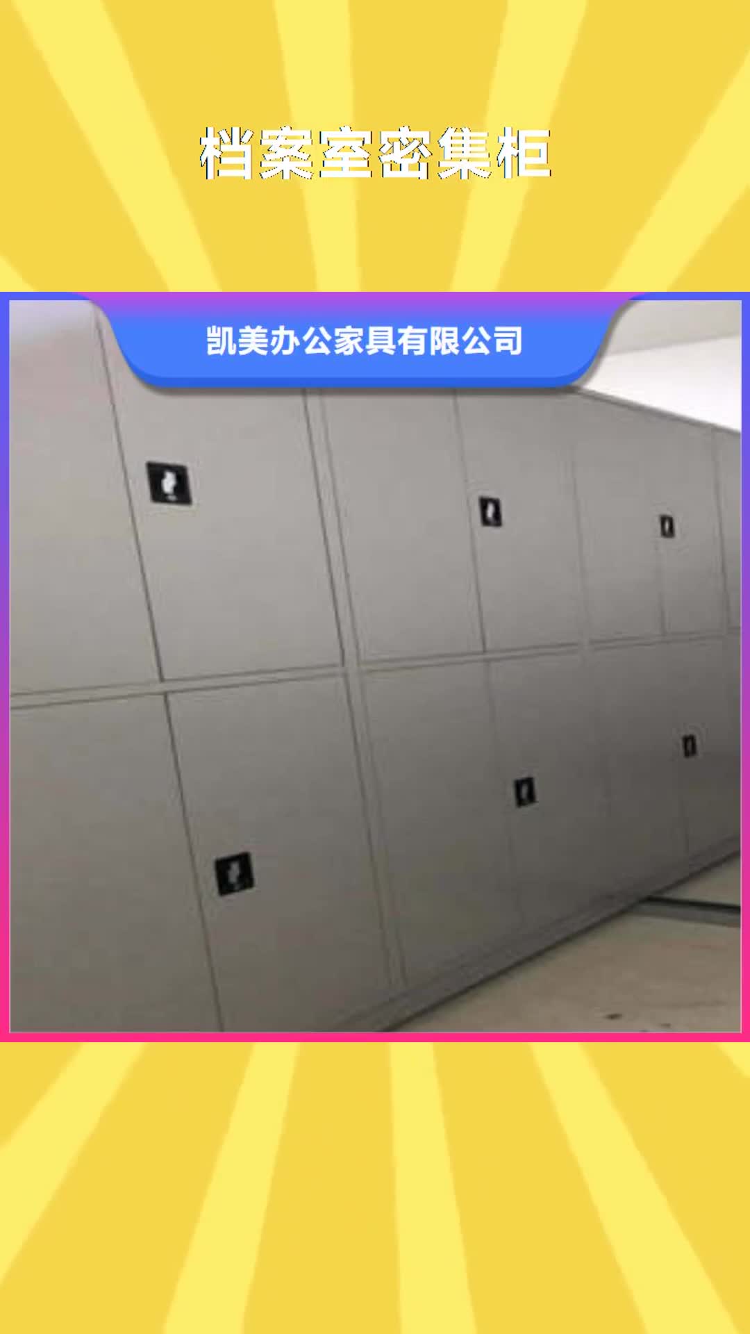 亳州档案室密集柜移动密集型文件柜一对一为您服务
