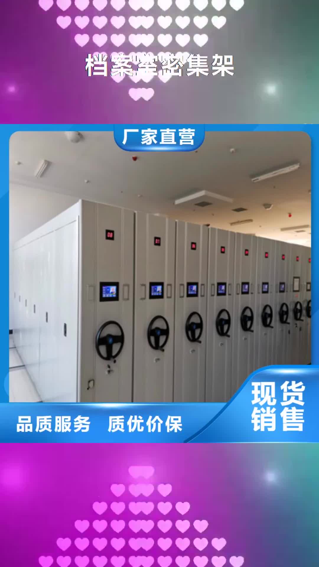 河北【档案室密集架】,智能物证密集柜按需定制
