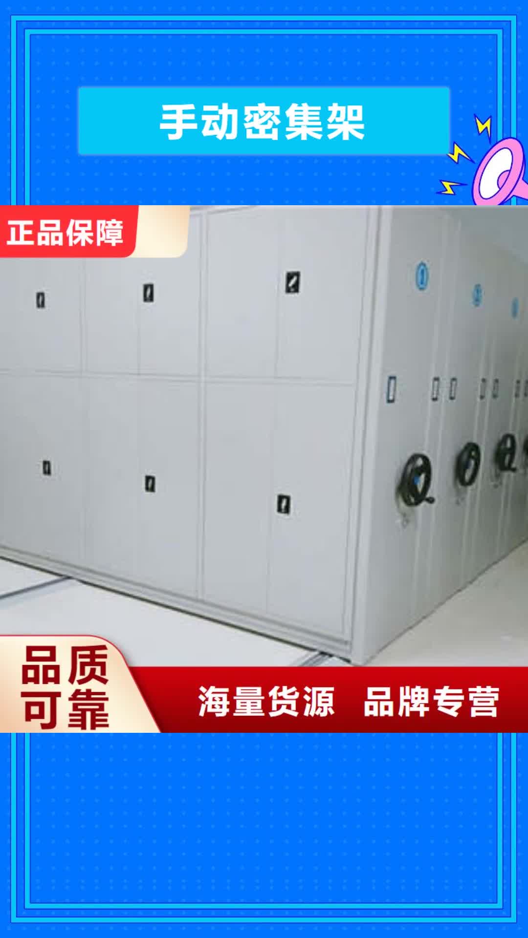 陕西手动密集架铁皮密集柜厂家直销售后完善