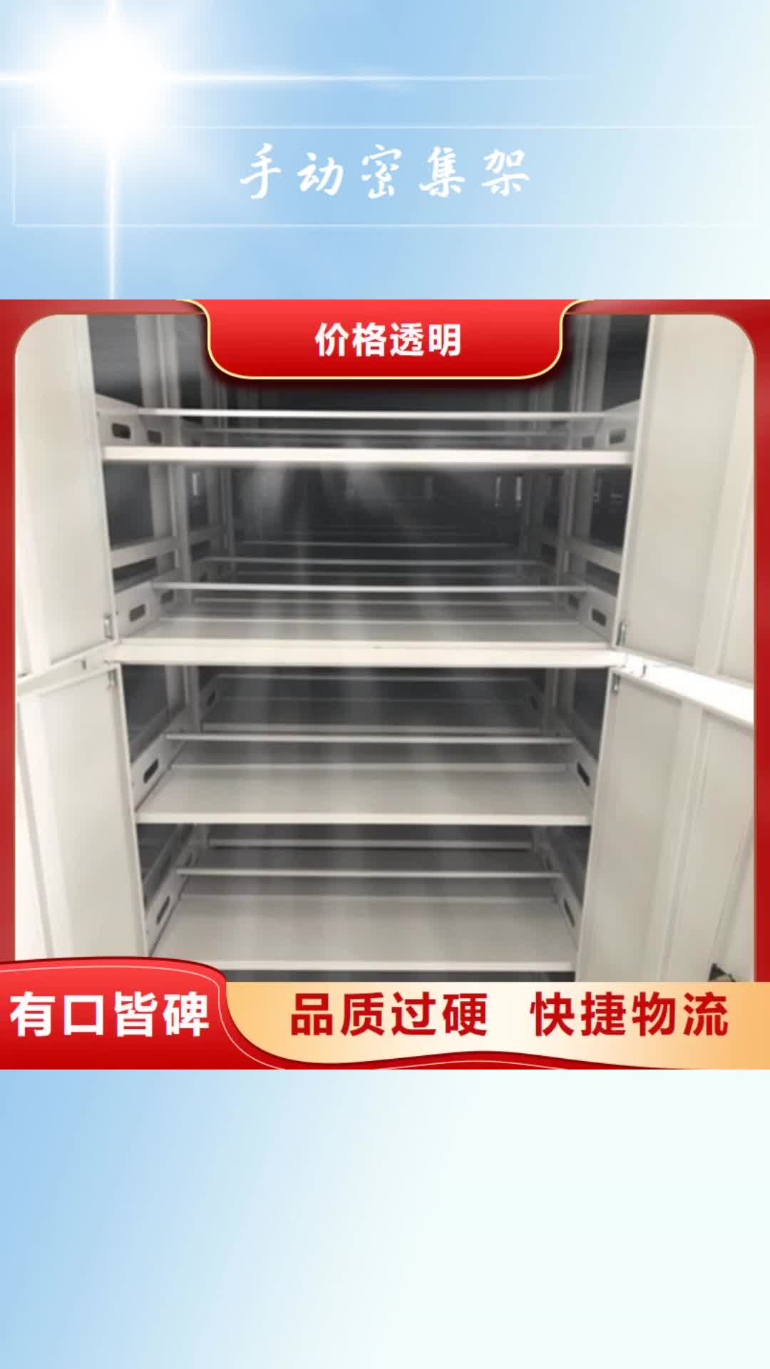 湖南手动密集架橱式密集架精选货源