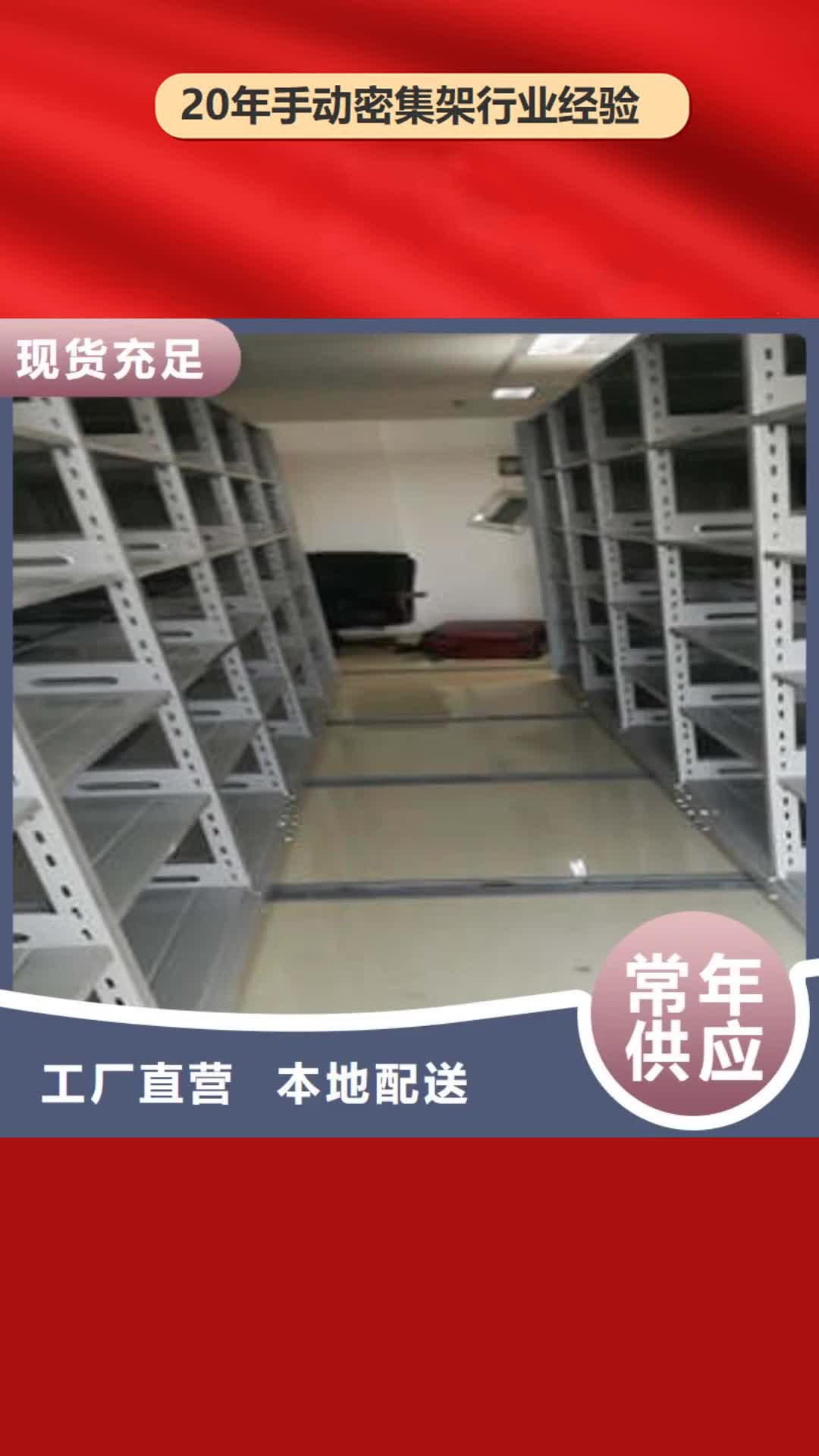 【广西手动密集架 档案盒密集柜超产品在细节】