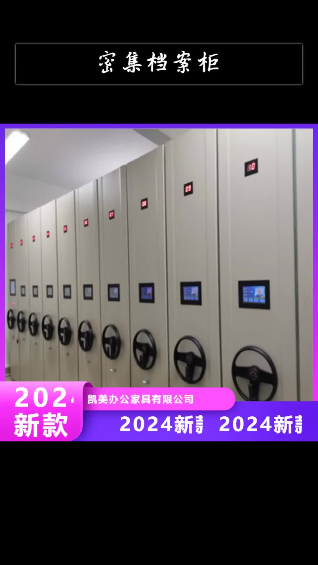 普洱密集档案柜手动档案柜一站式供应
