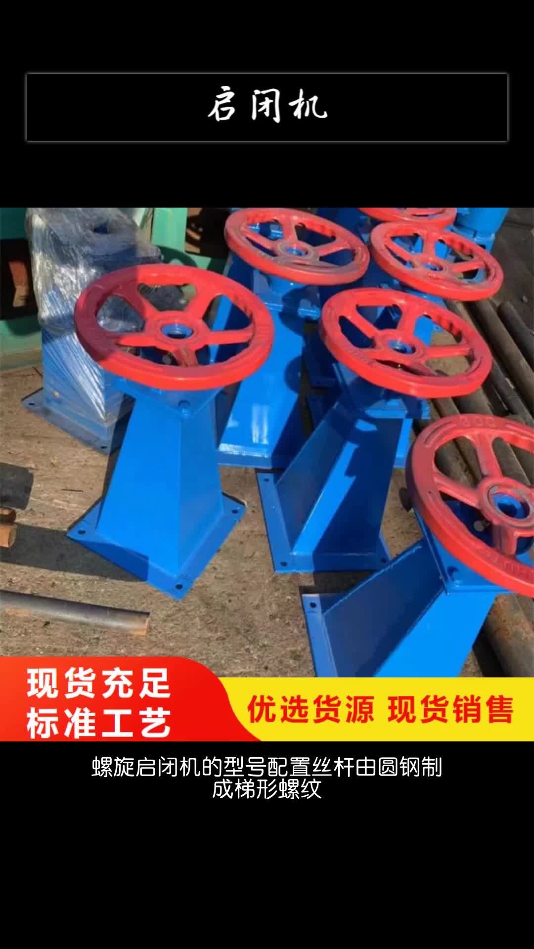 靖江启闭机景观钢坝闸门 您想要的我们都有
