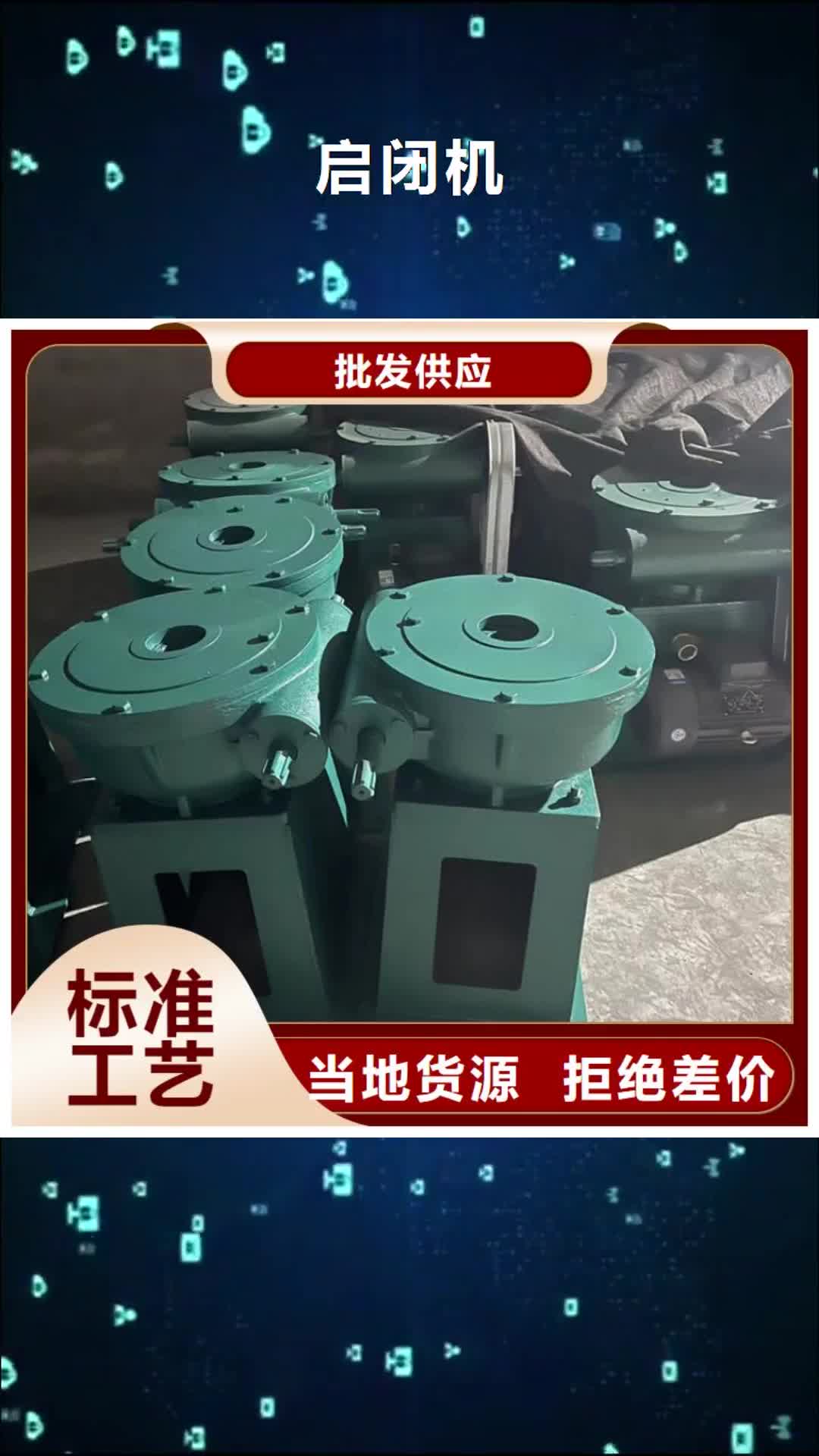 三亚启闭机钢制水闸门专业信赖厂家