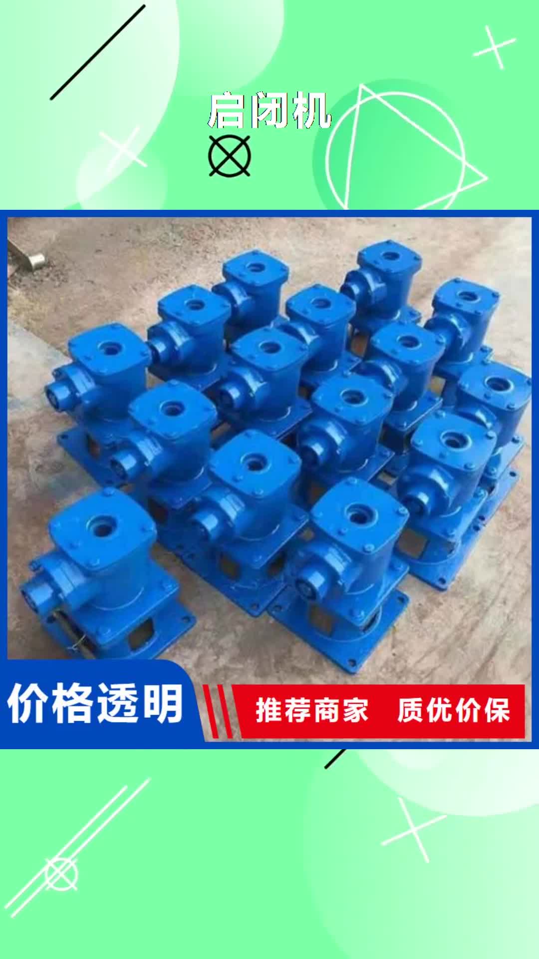 枣庄启闭机适用场景