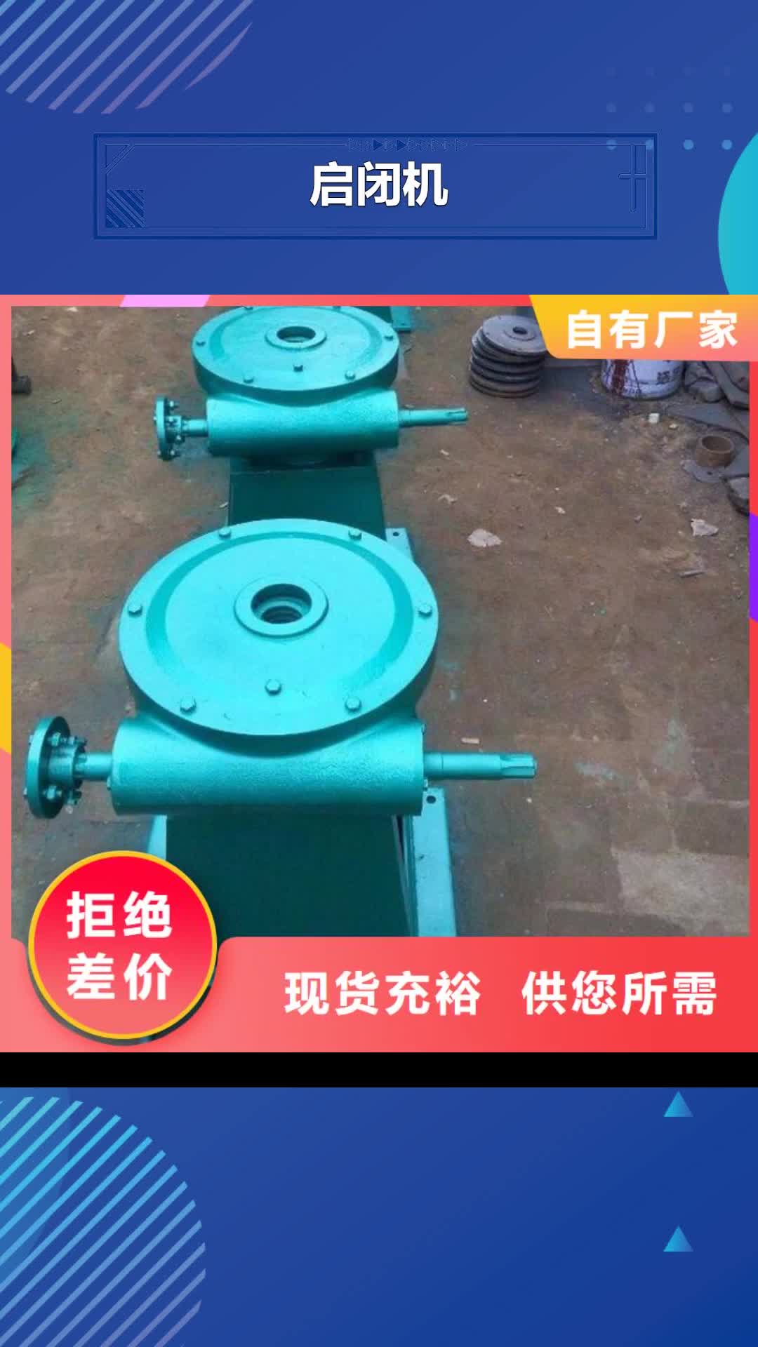 株洲启闭机,【合页钢坝】出货及时