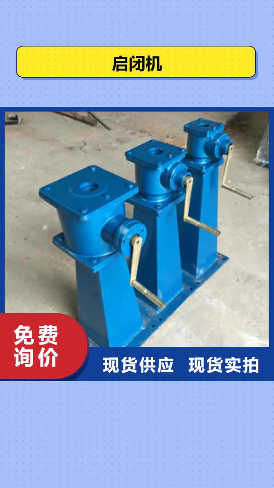 南宁 启闭机_【弧形钢制闸门】打造好品质