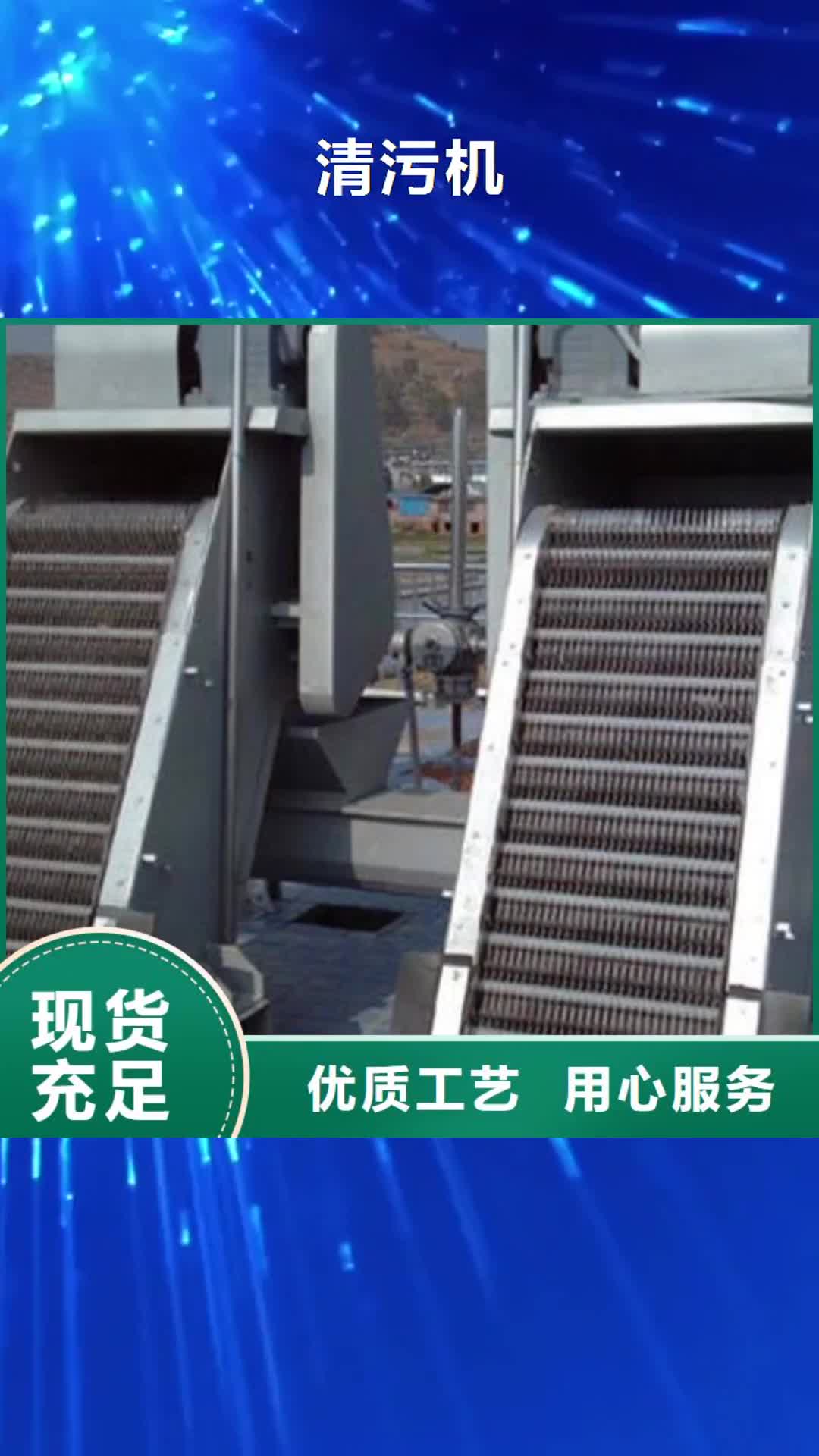 【果洛 清污机 启闭机厂家源厂定制】