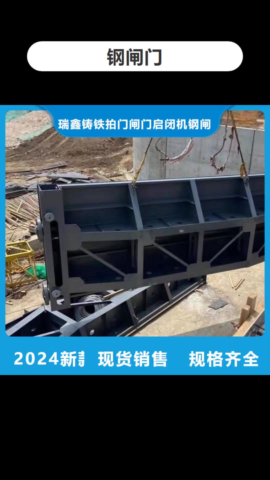 马鞍山【钢闸门】-液压翻板闸门诚信为本