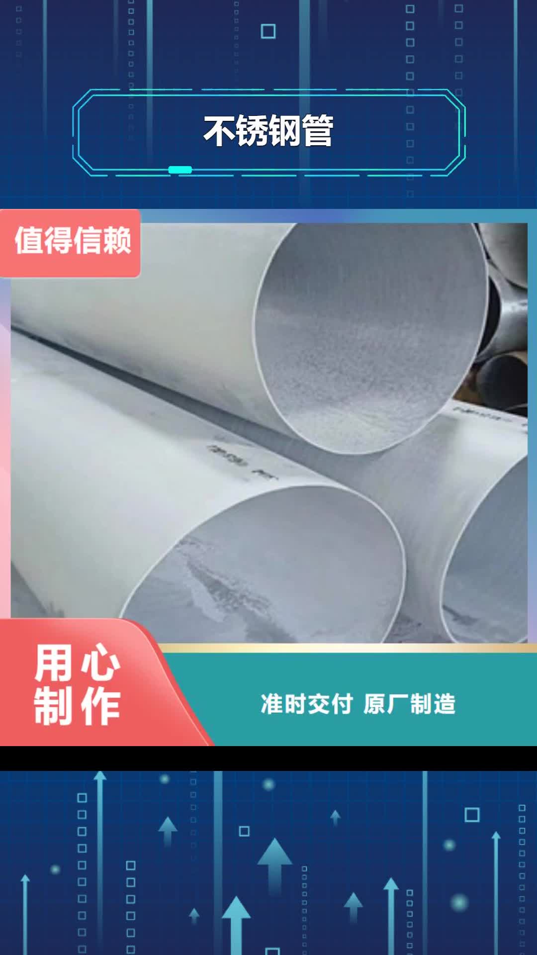 【南充 不锈钢管,201不锈钢管源厂供货】