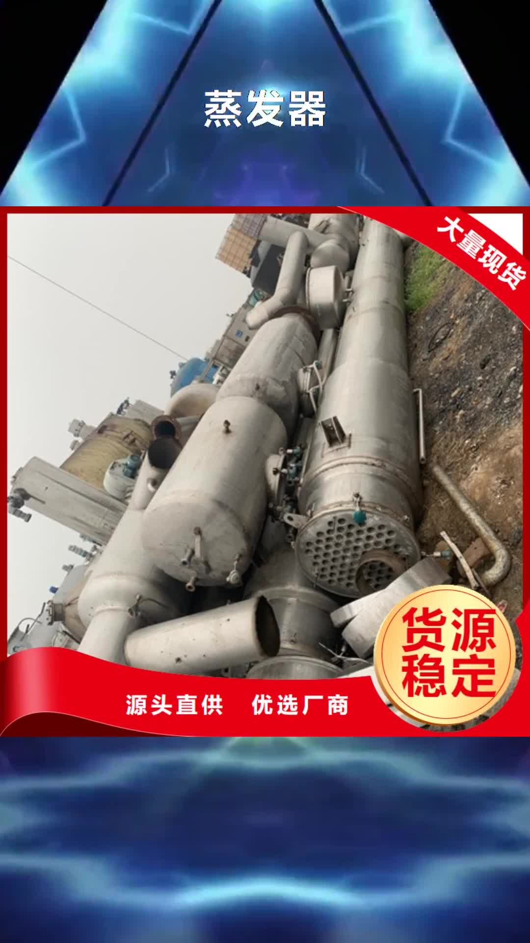 无锡 蒸发器【列管冷凝器】当日价格