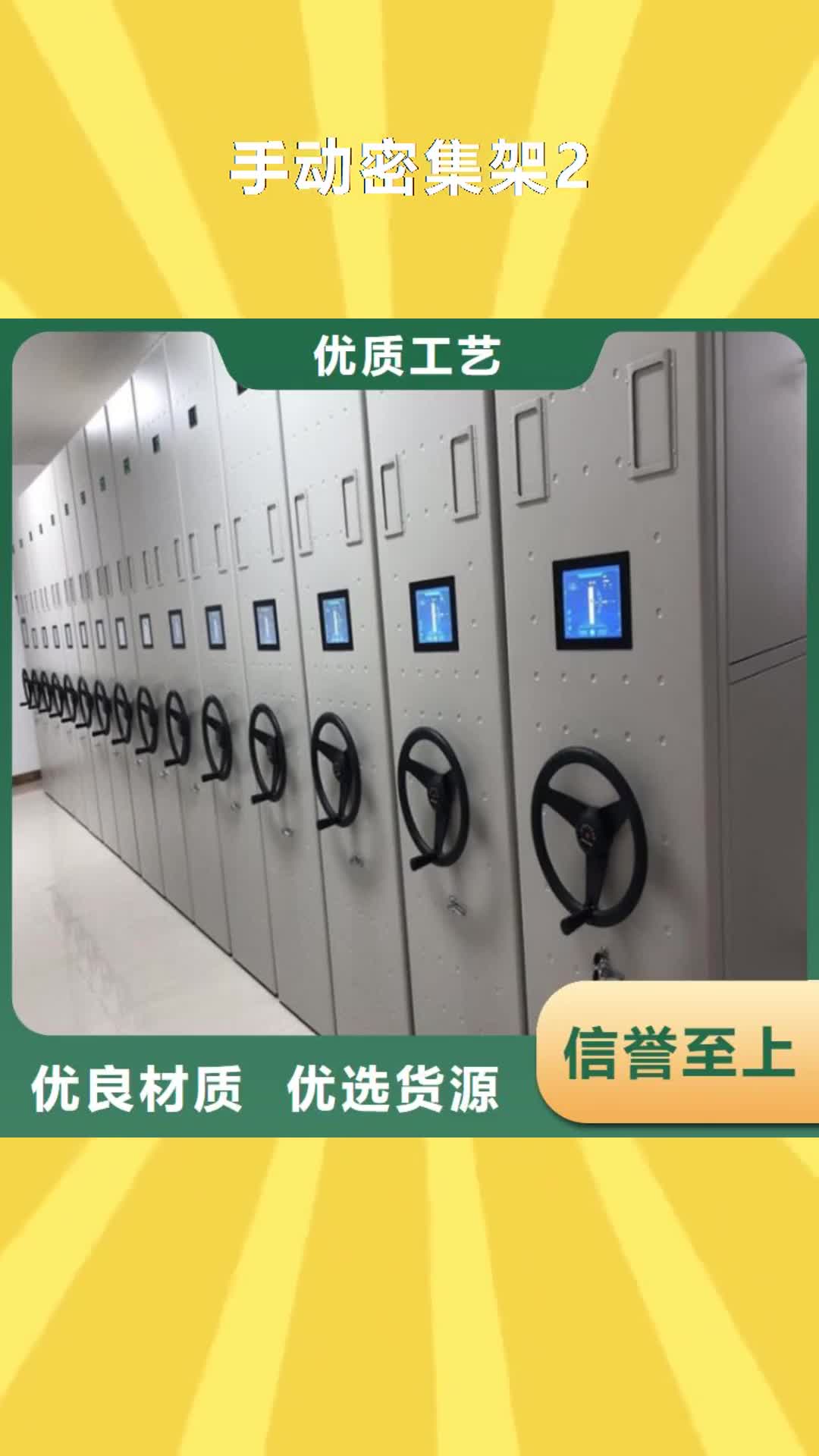 南平【手动密集架2】 档案室密集柜满足客户所需