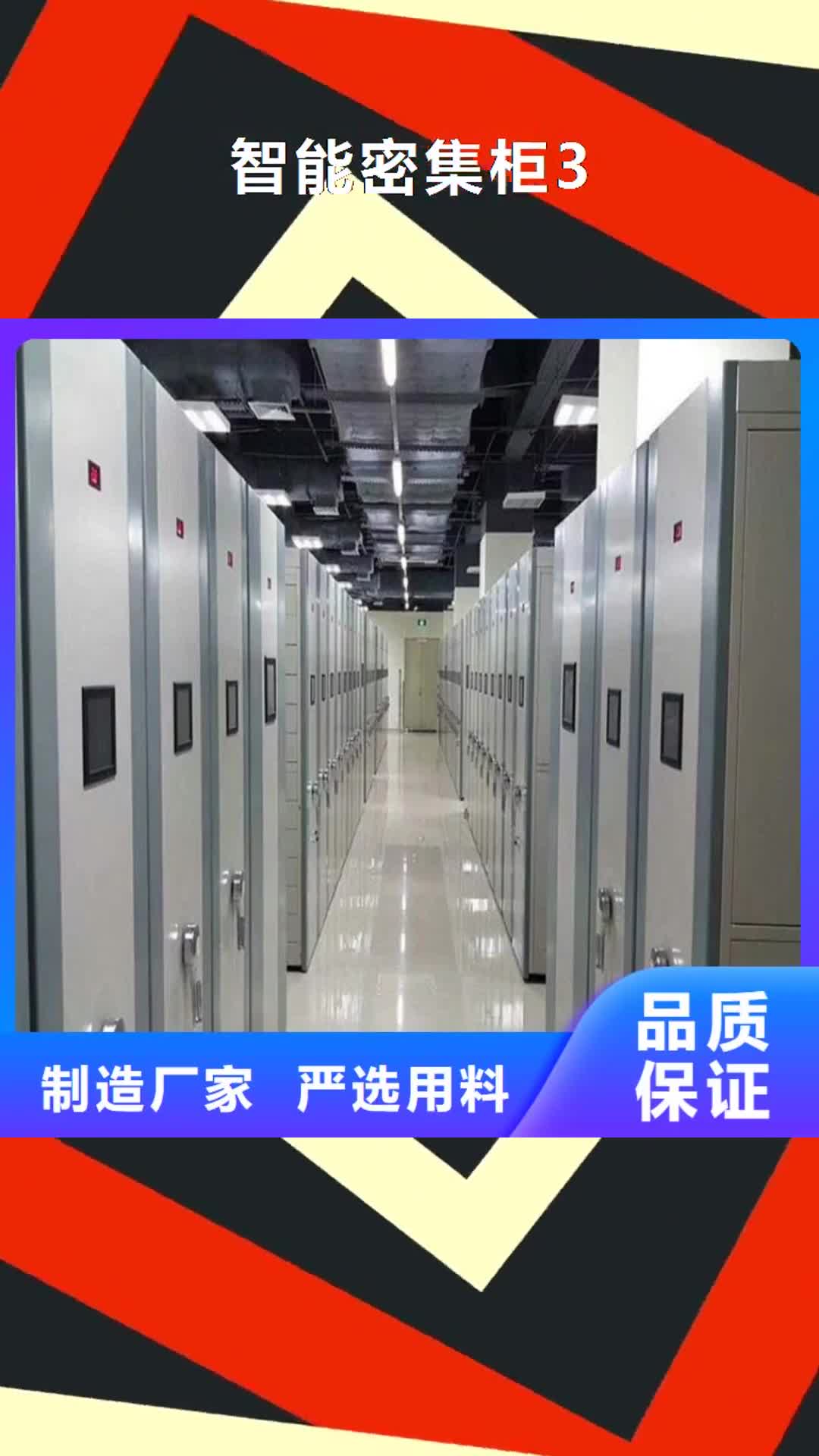 吕梁 智能密集柜3【电动密集柜】专注质量