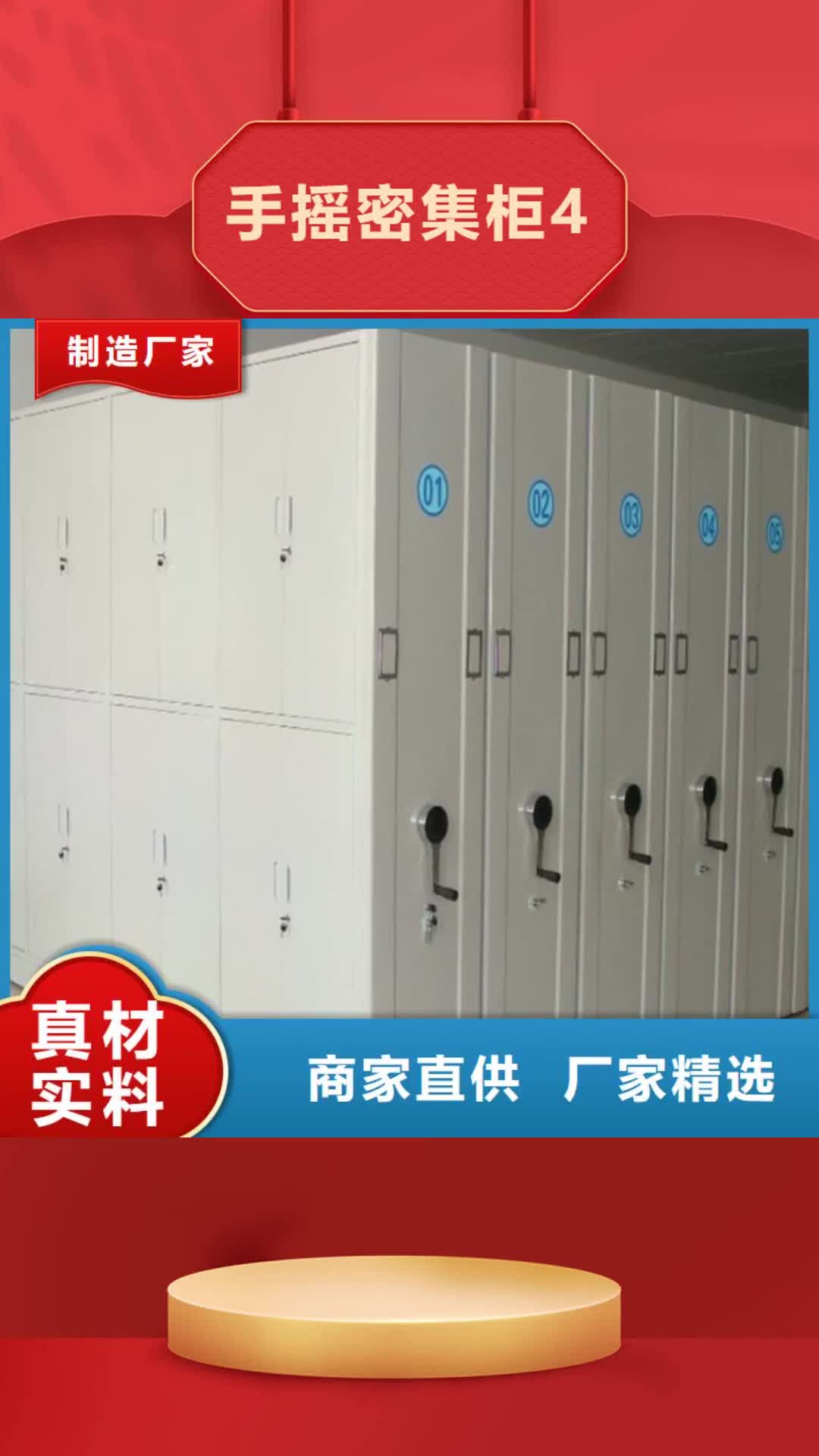 孝感【手摇密集柜4】-密集架的简单介绍