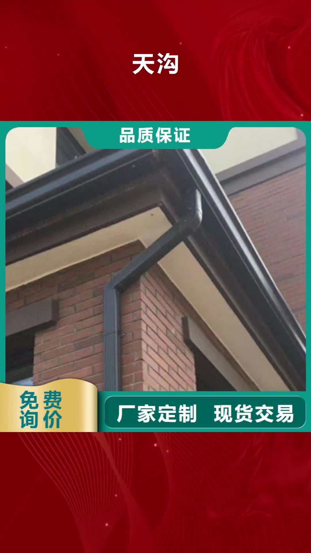 辽宁天沟铝合金雨水管种类多质量好