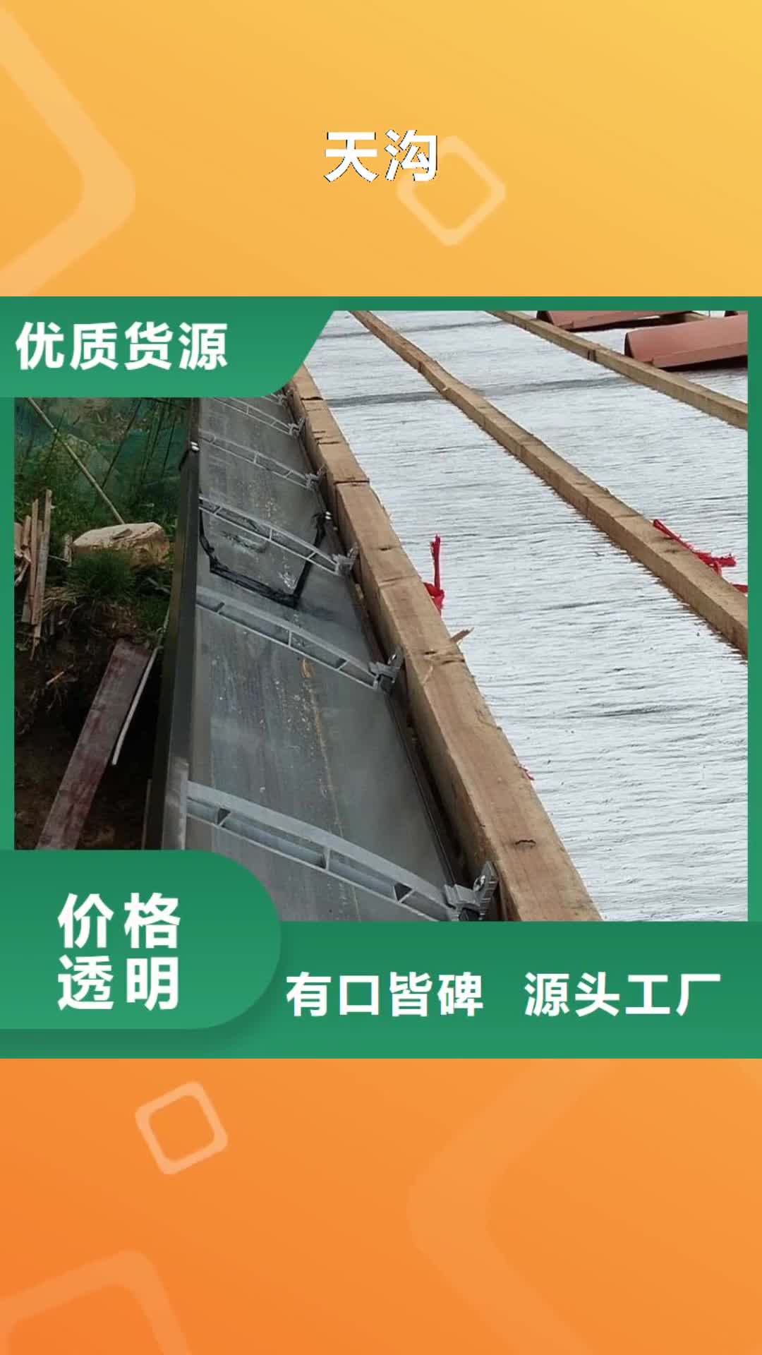 唐山【天沟】_铝合金落水管厂家直销售后完善