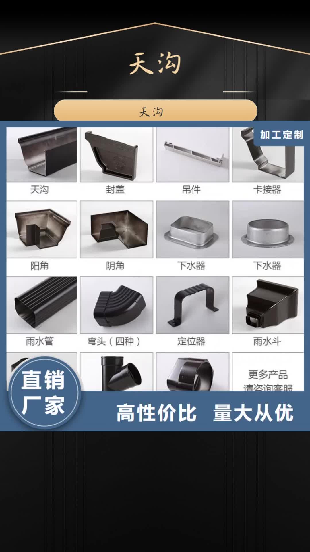 怒江【天沟】,铝合金产品檐沟助您降低采购成本
