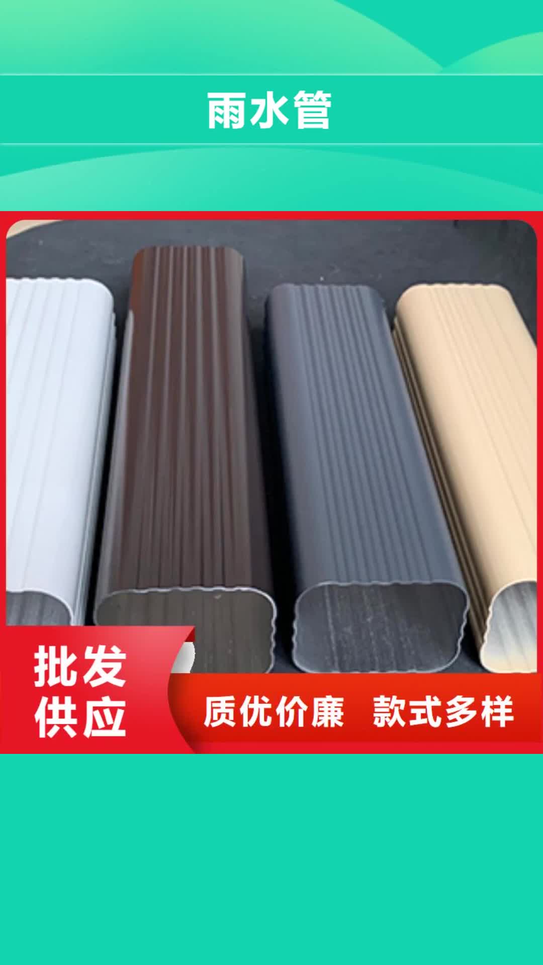 景德镇【雨水管】 铝合金产品檐沟通过检测