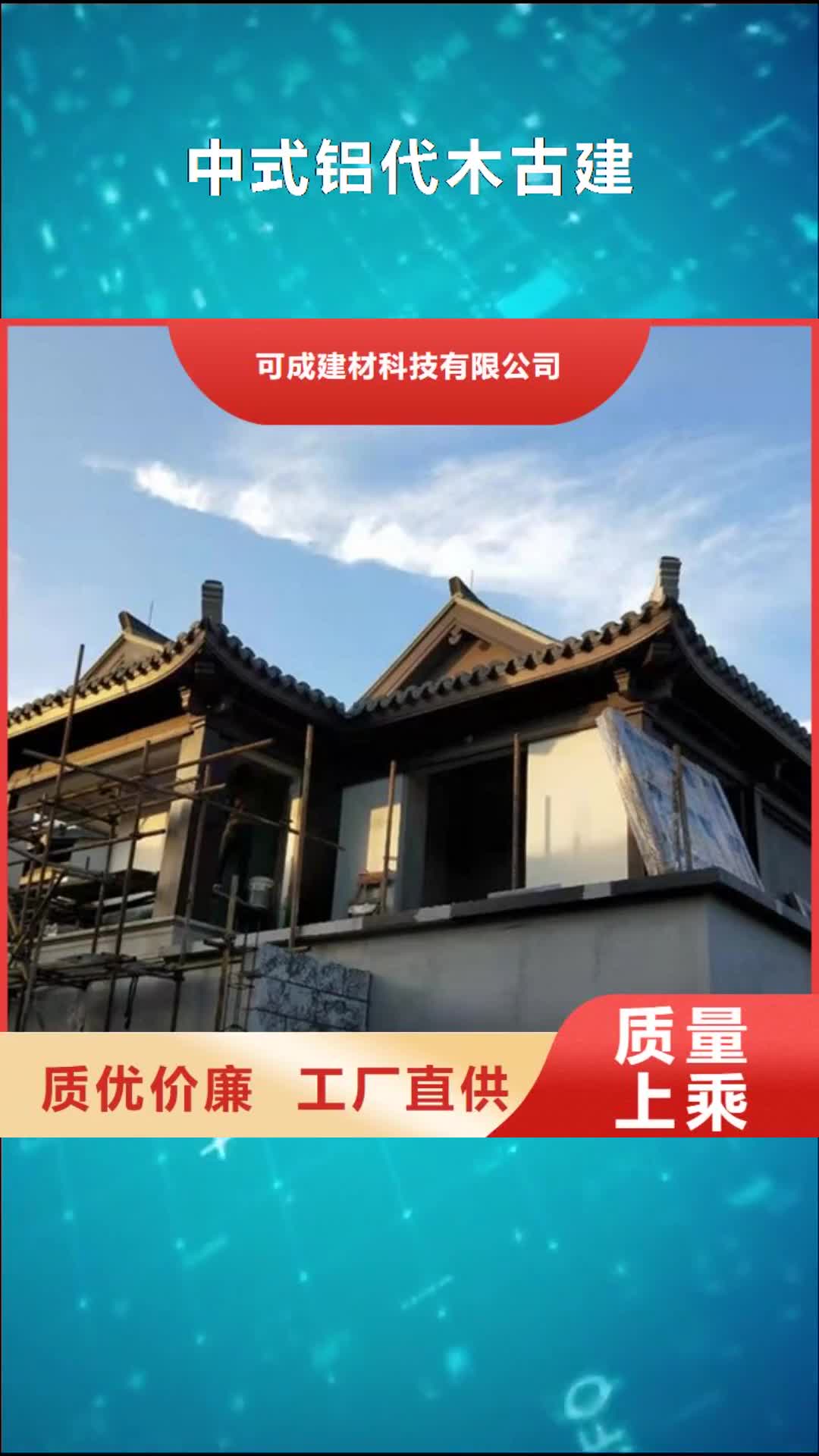 南宁【中式铝代木古建】PVC雨水管服务至上