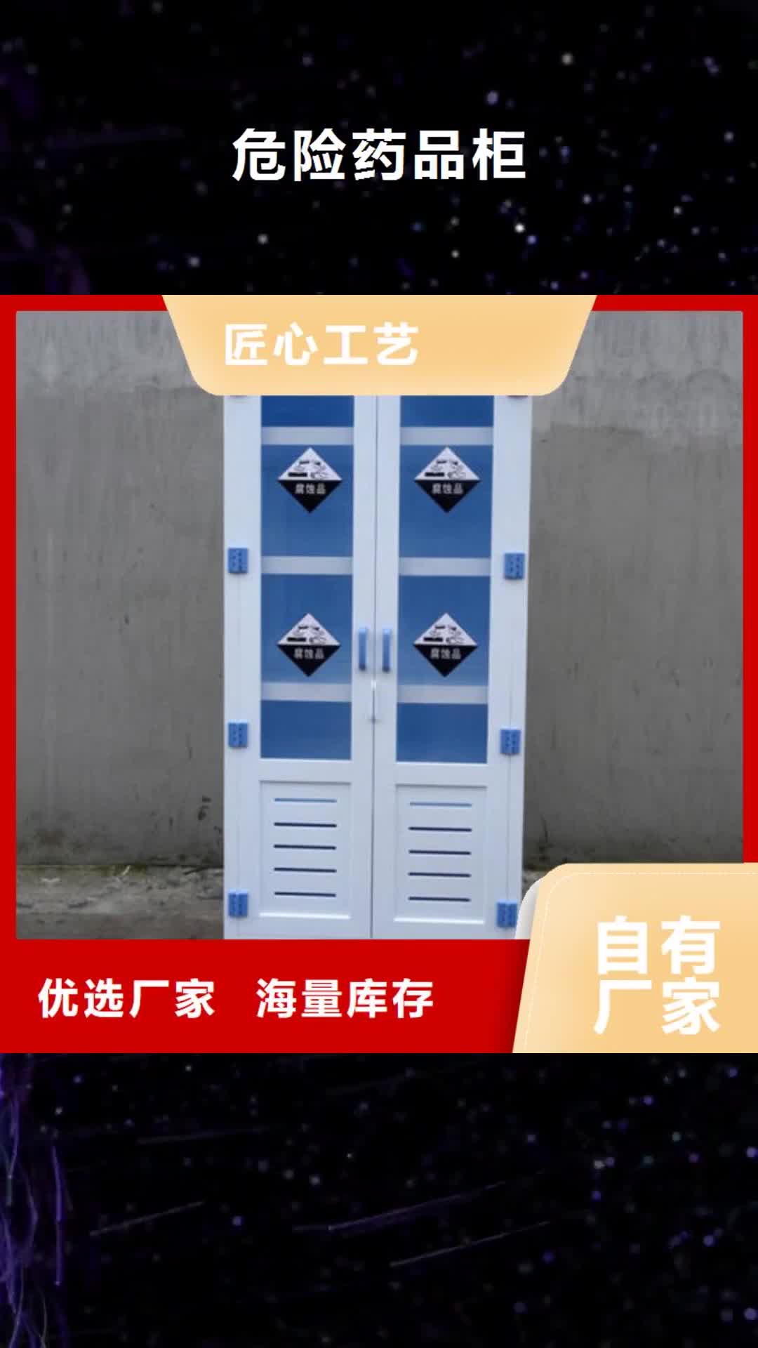 吉林 危险药品柜【实验室操作台】用心做好细节