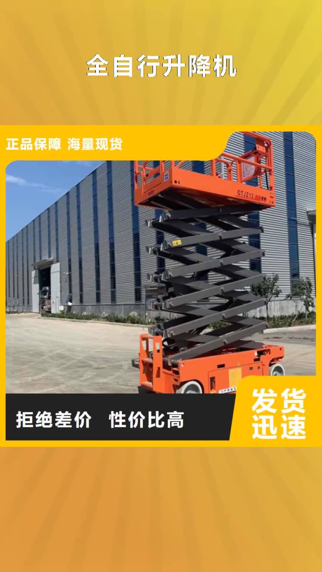 【怀化 全自行升降机 导轨式液压货梯现货实拍】