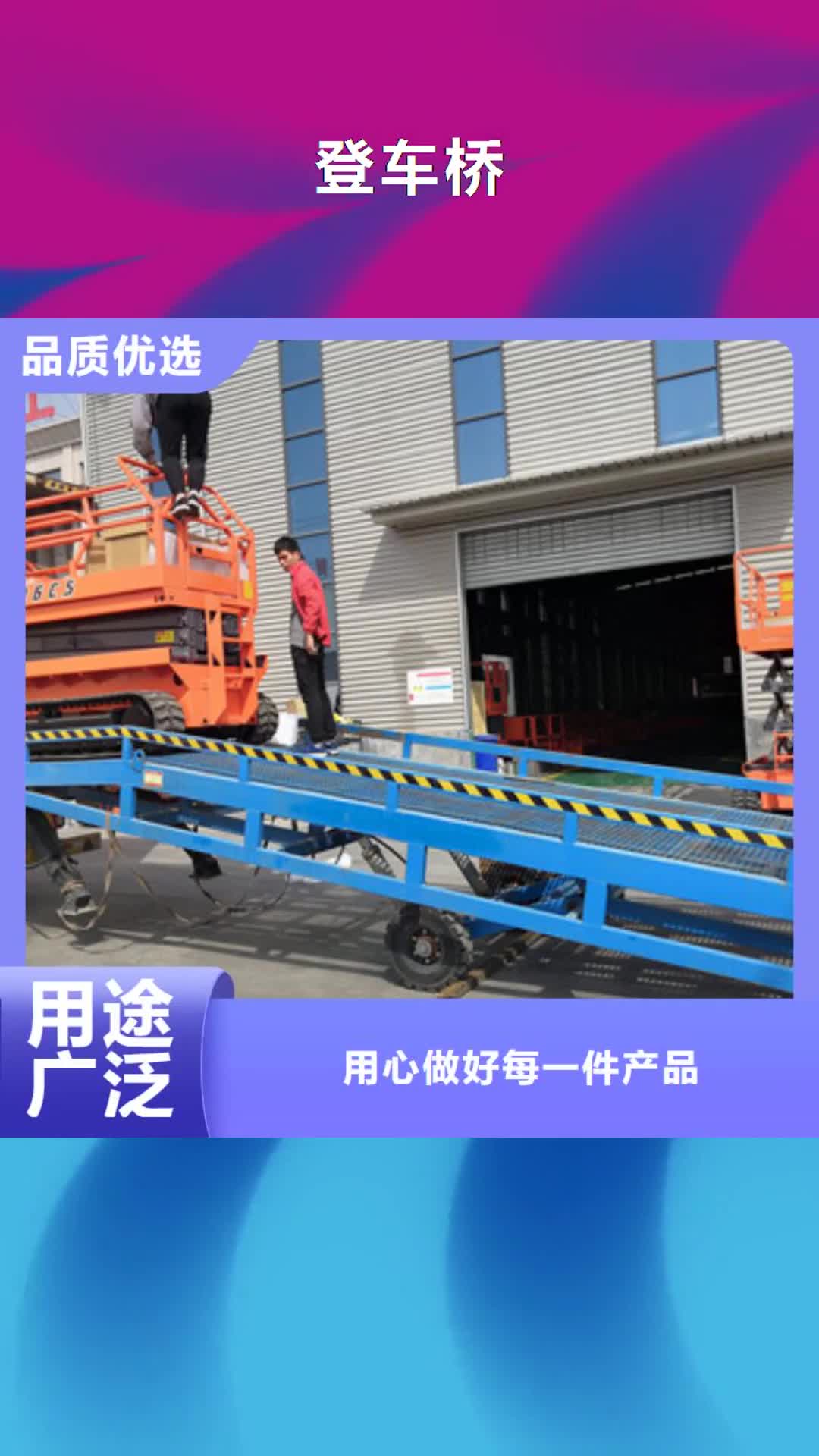 济南 登车桥,【传菜机厂家】的简单介绍