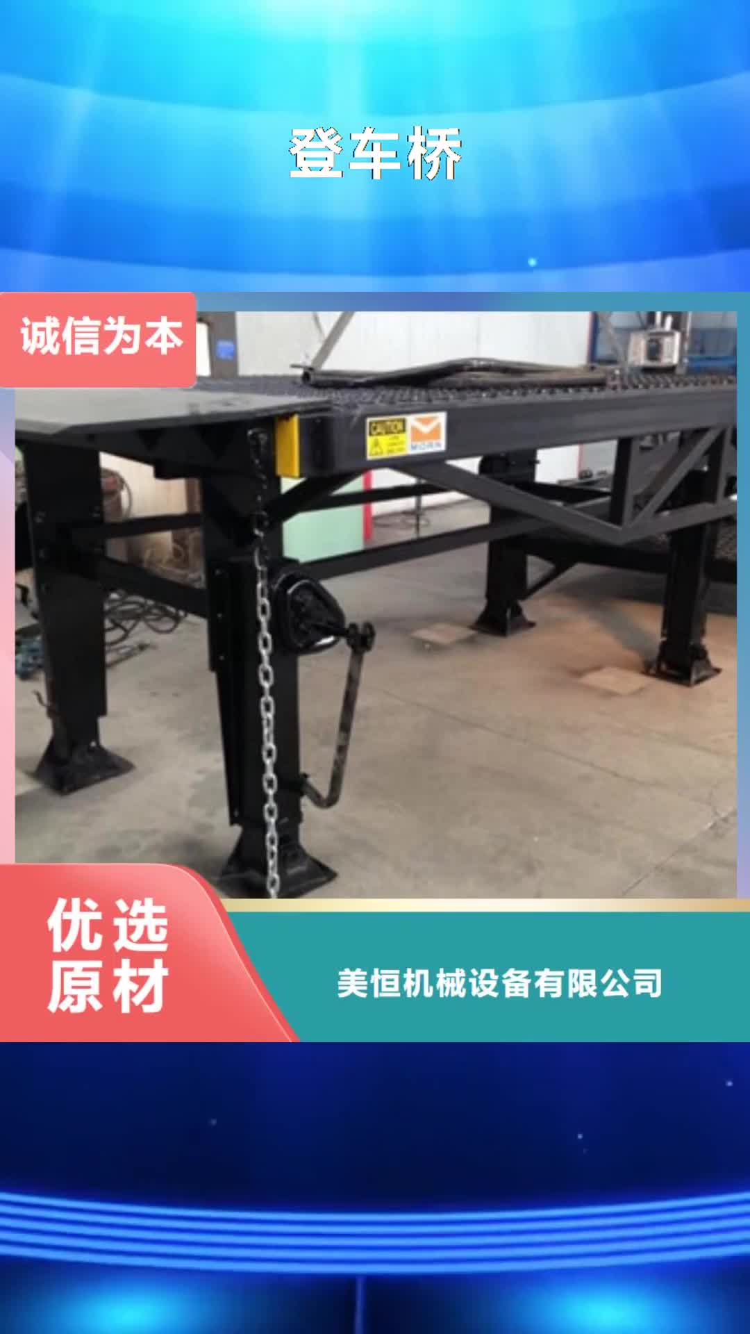 重庆 登车桥【导轨式液压升降货梯厂家】源头直供