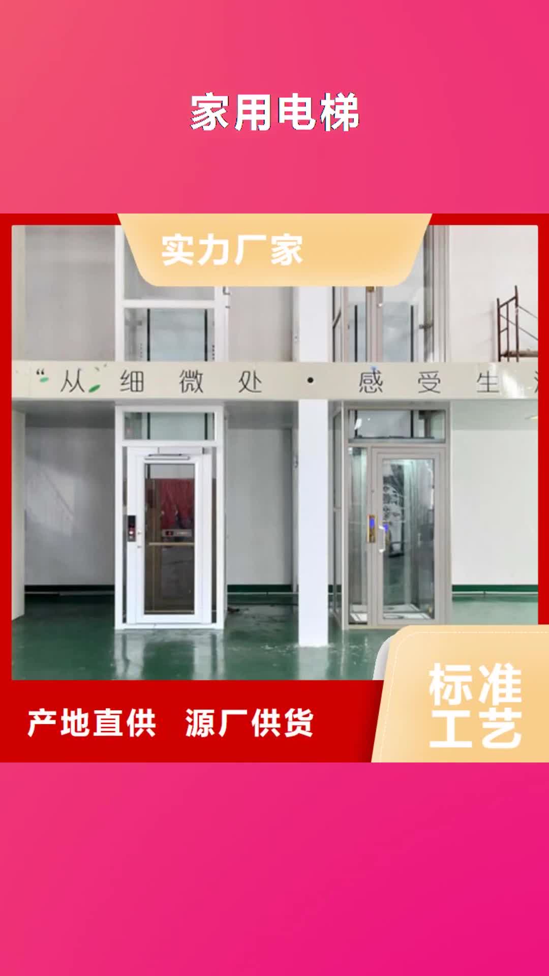 【赣州 家用电梯,导轨式液压升降货梯厂家畅销本地】