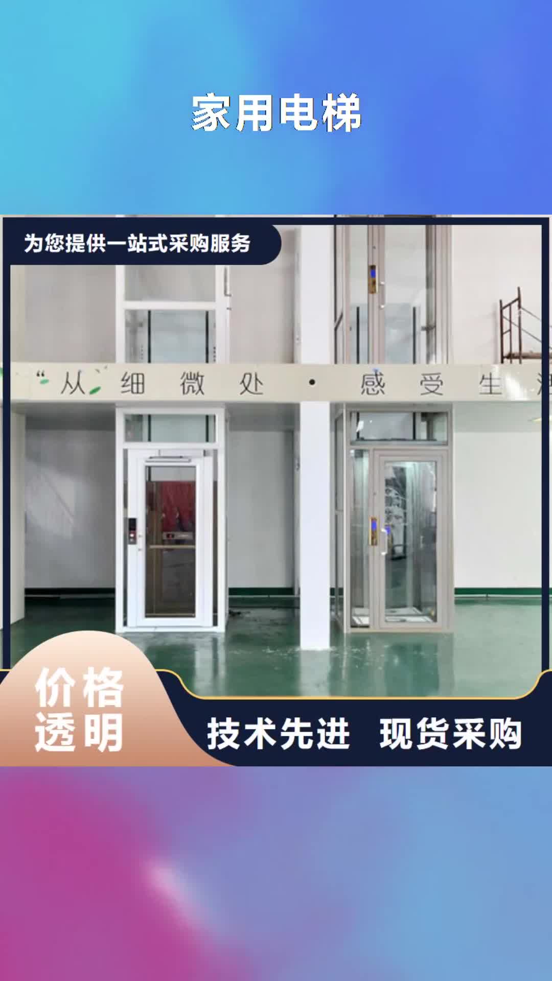 临沧【家用电梯】 导轨式液压升降货梯厂家品质可靠