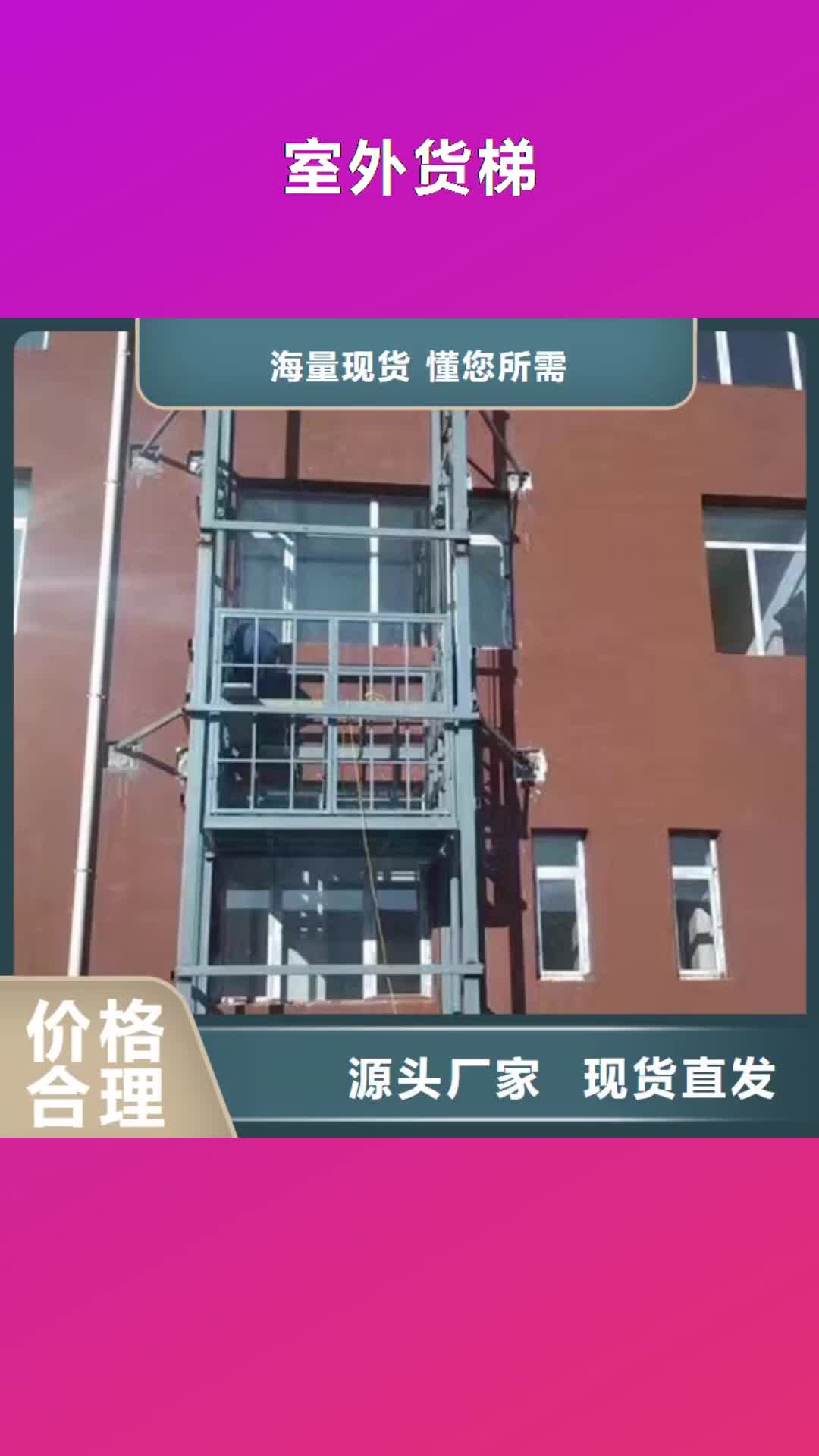【成都 室外货梯 自行升降作业平台厂家自营】