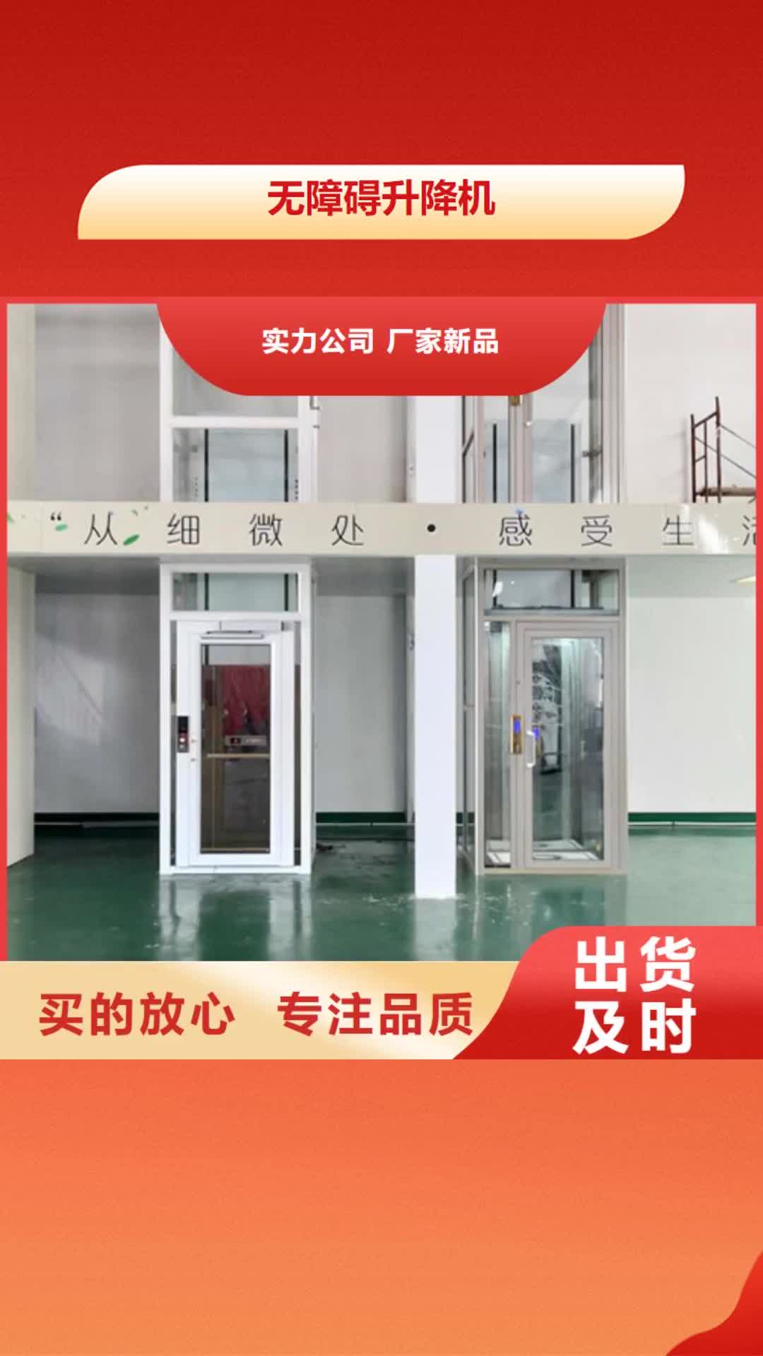 【贵州 无障碍升降机,导轨式液压货梯严选用料】