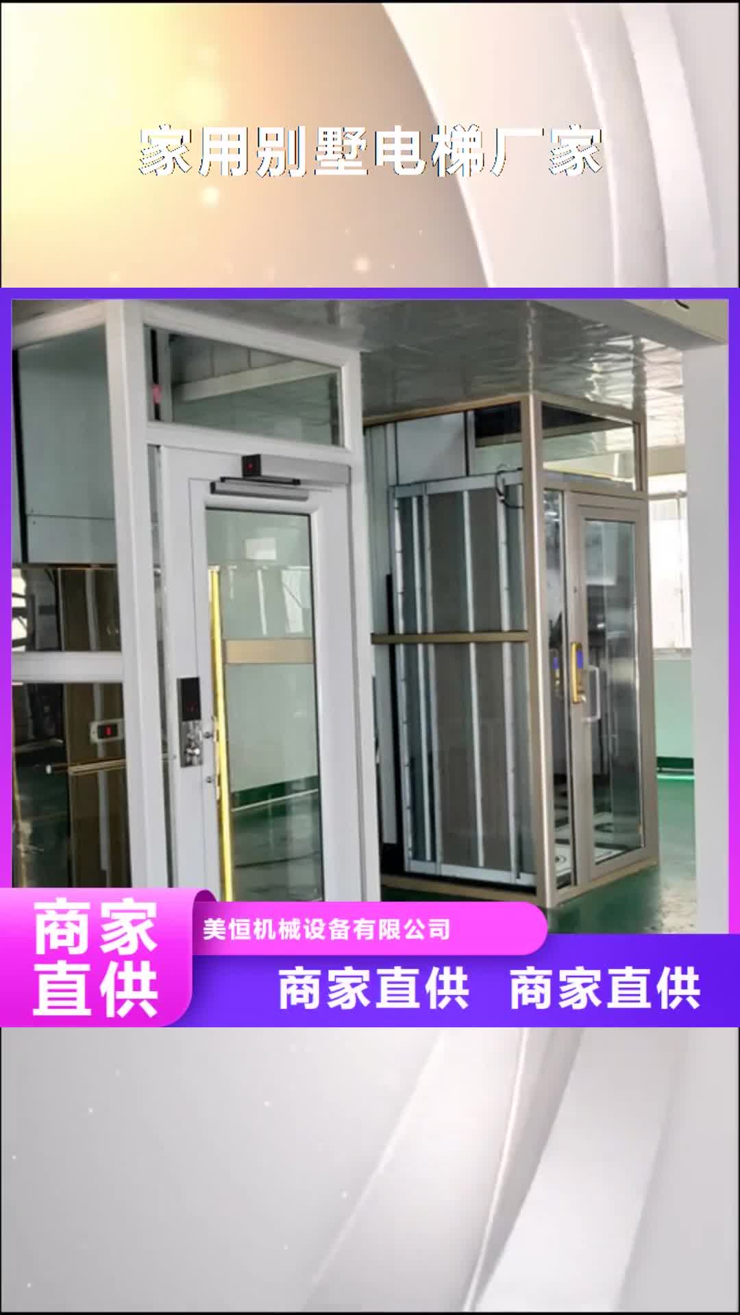 【永州 家用别墅电梯厂家 导轨式液压升降货梯厂家精挑细选好货】