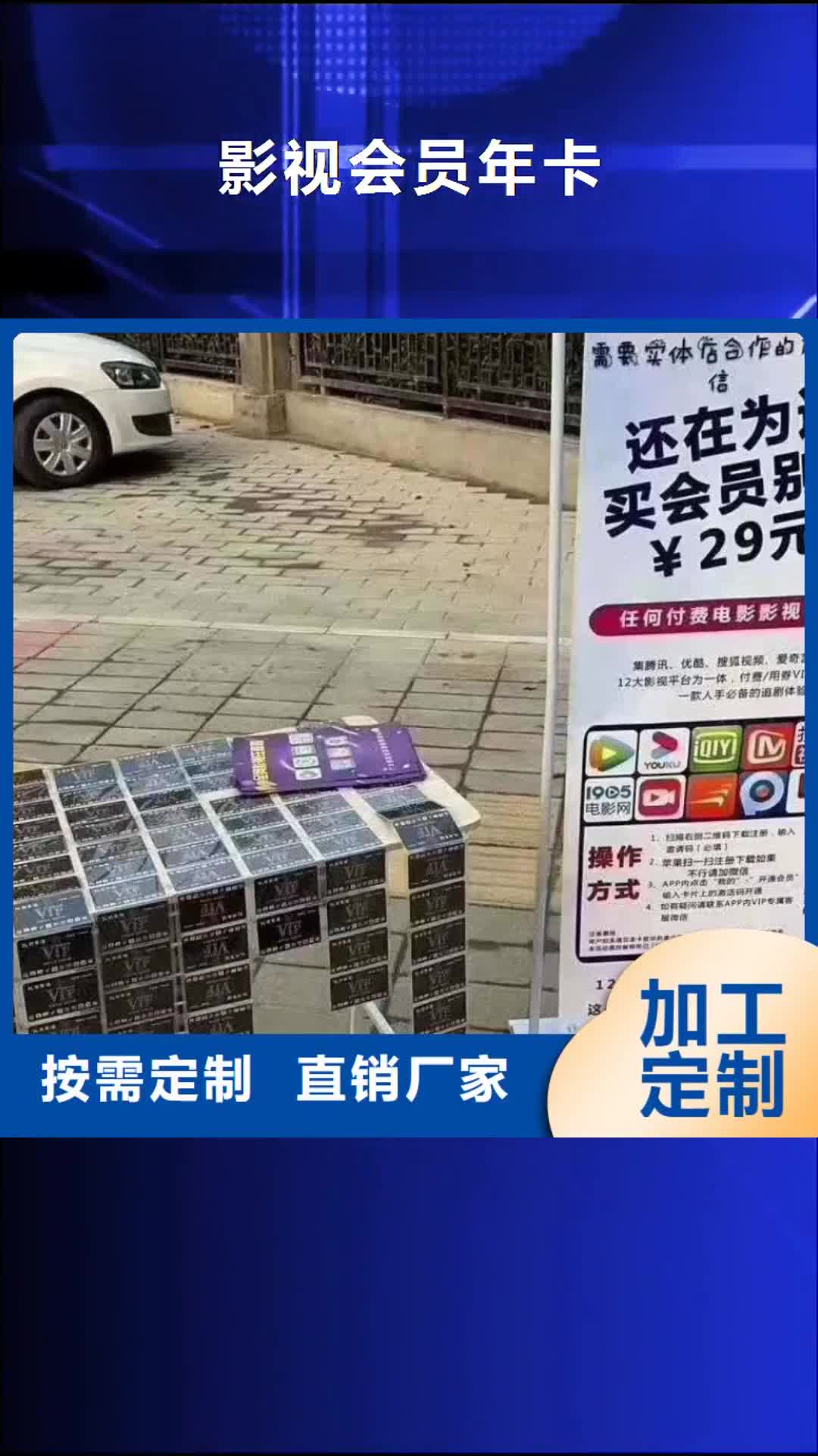 【吉林 影视会员年卡-工业升降机厂价格有优势】