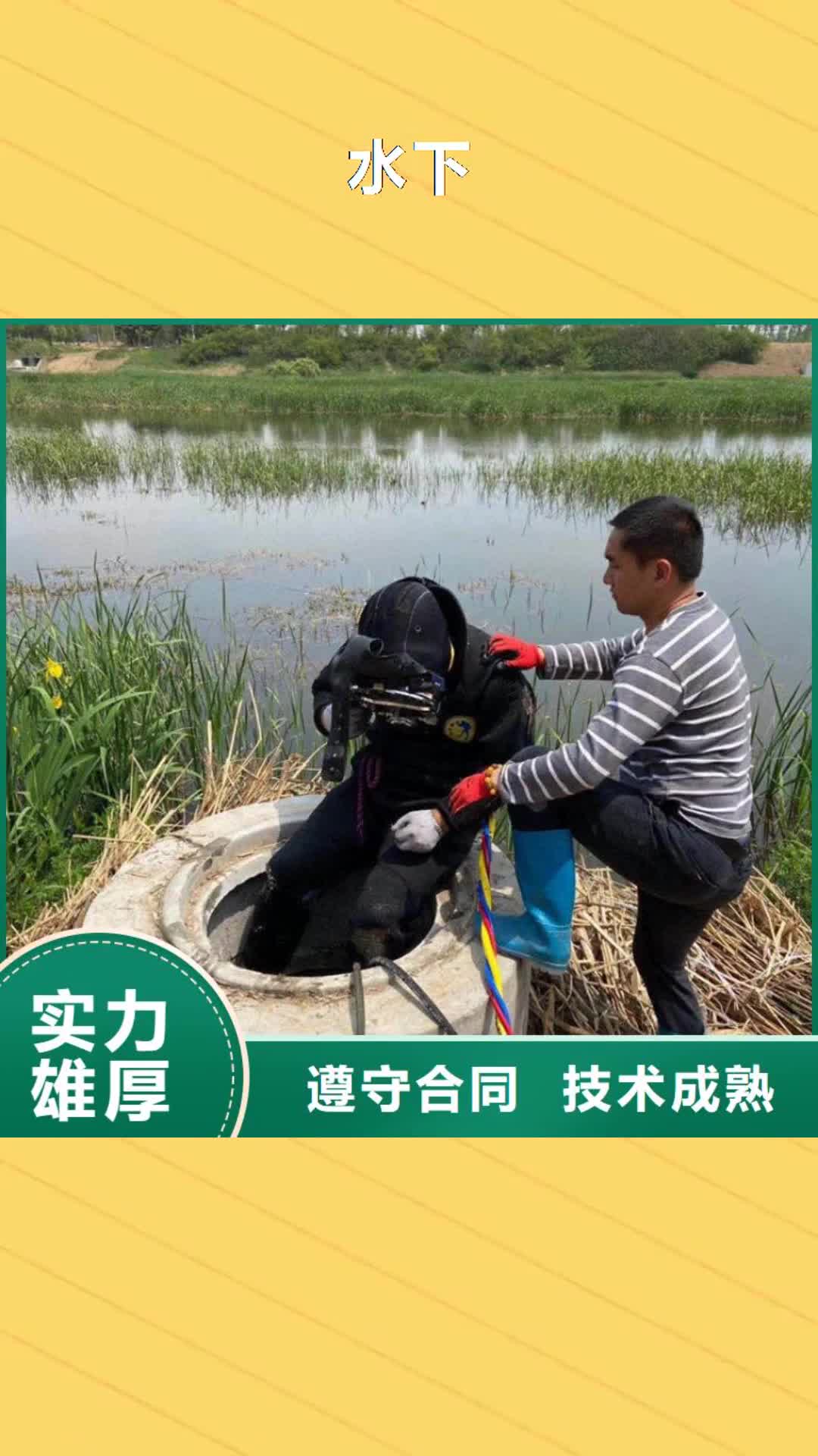 绵阳水下水下堵漏公司质优价廉