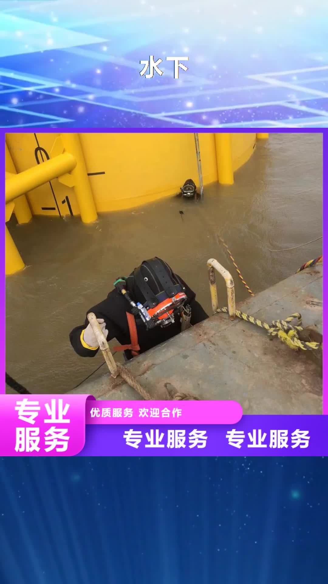【长沙水下 水下拆除混凝土墙案例丰富】