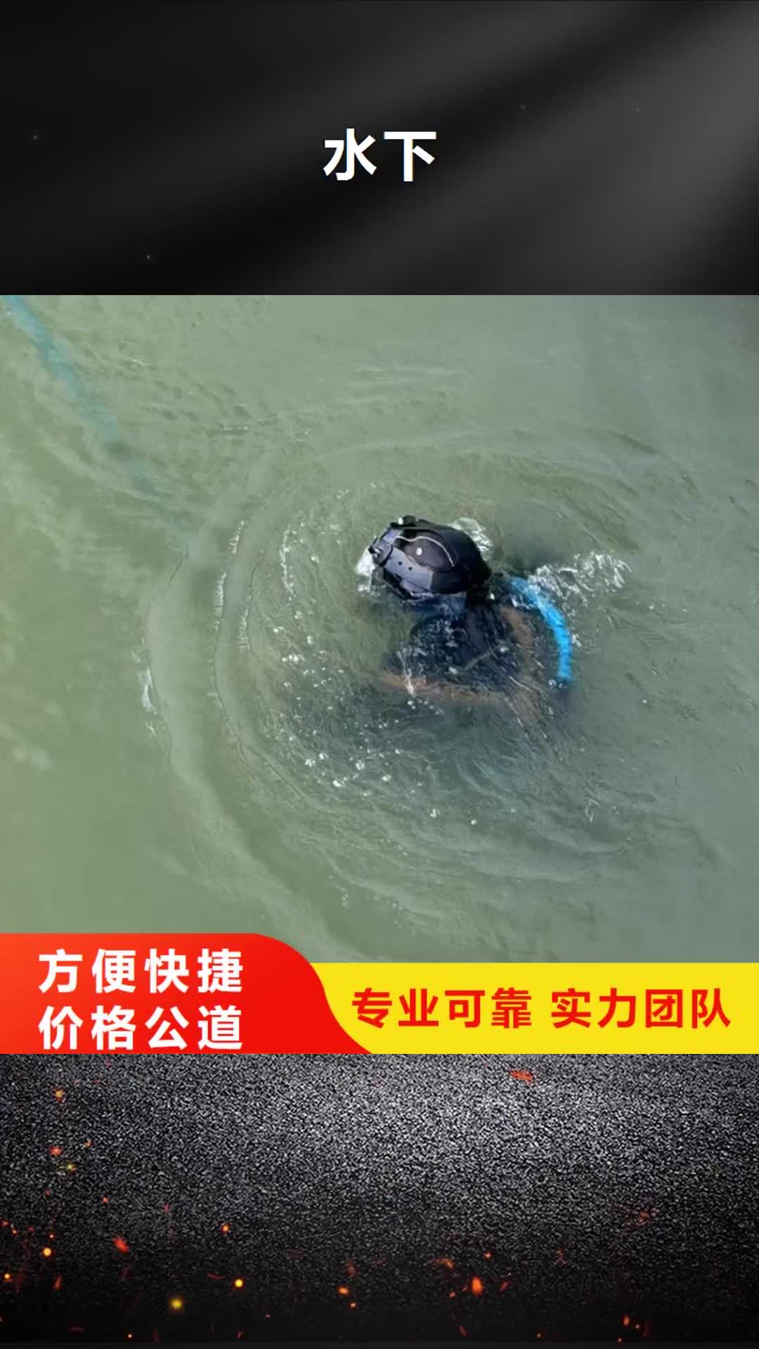 泰安【水下】,水下切割一站式服务