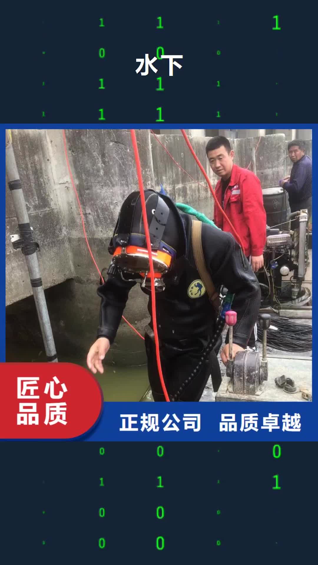 【呼伦贝尔 水下,管道水下封堵技术比较好】