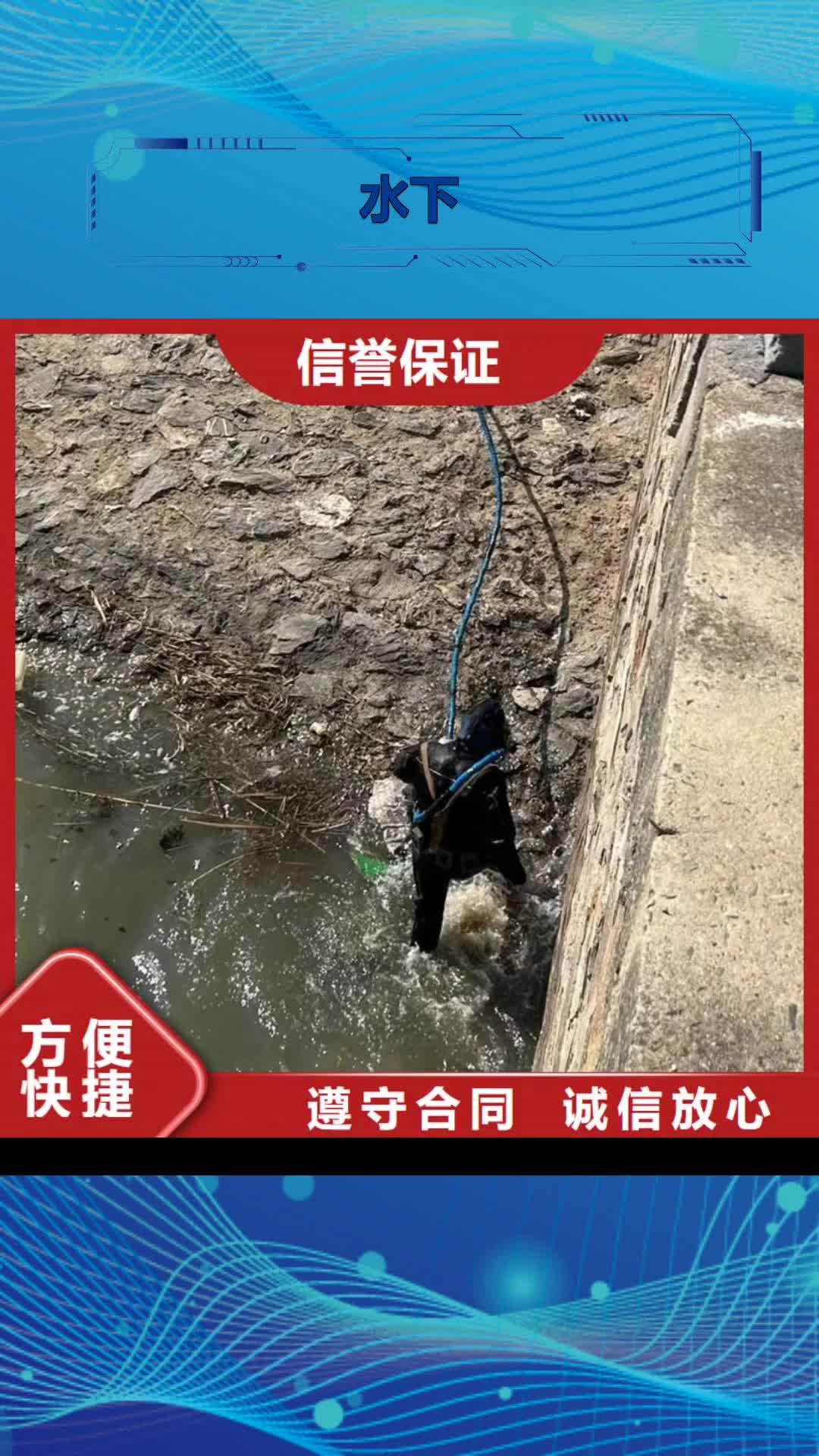 【黑河 水下 水下电焊切割技术比较好】
