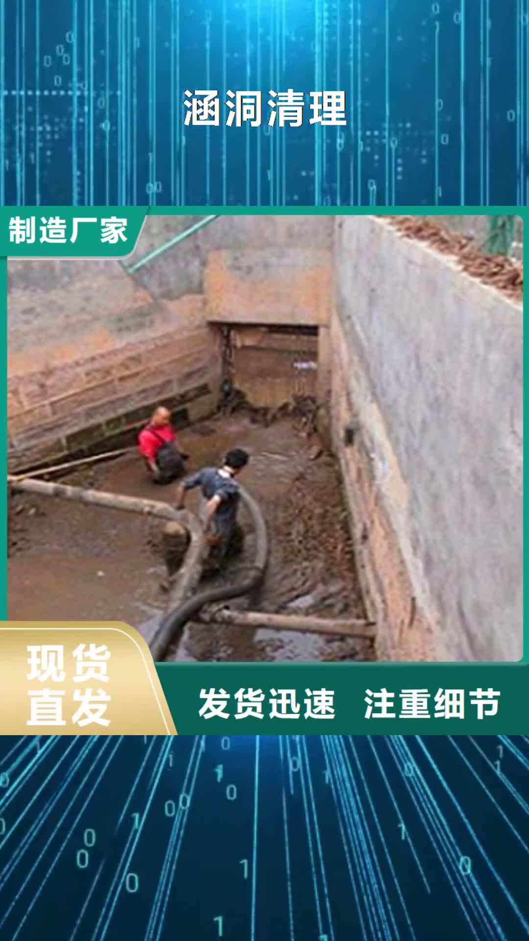 【长治 涵洞清理_管道内混凝土凝固疏通细节决定品质】