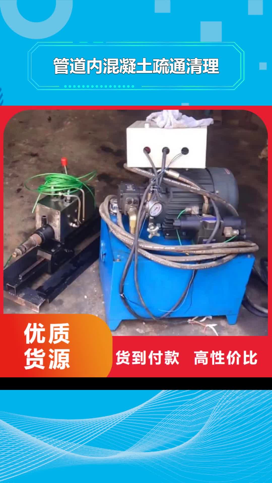 南昌 管道内混凝土疏通清理,【蛙人水下堵漏】品质有保障